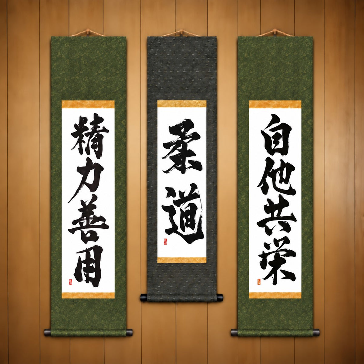 柔道 (Judo), 精力善用 (Seiryoku Zenyo) & 自他共栄 (Jita Kyoei), Judo Philosophy Complete Set — Powerful Style