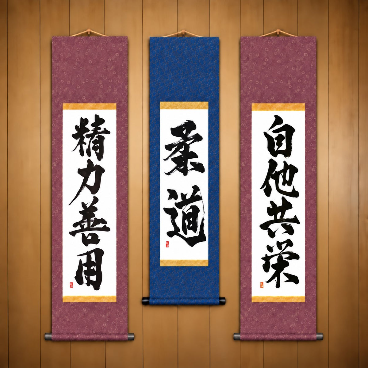 柔道 (Judo), 精力善用 (Seiryoku Zenyo) & 自他共栄 (Jita Kyoei), Judo Philosophy Complete Set — Powerful Style