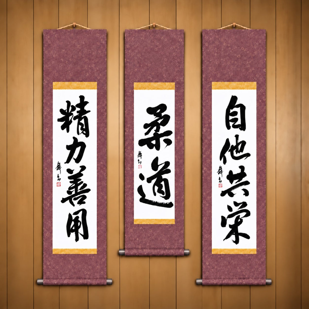 柔道 (Judo), 精力善用 (Seiryoku Zenyo) & 自他共栄 (Jita Kyoei), Judo Philosophy Complete Set — Traditional Style