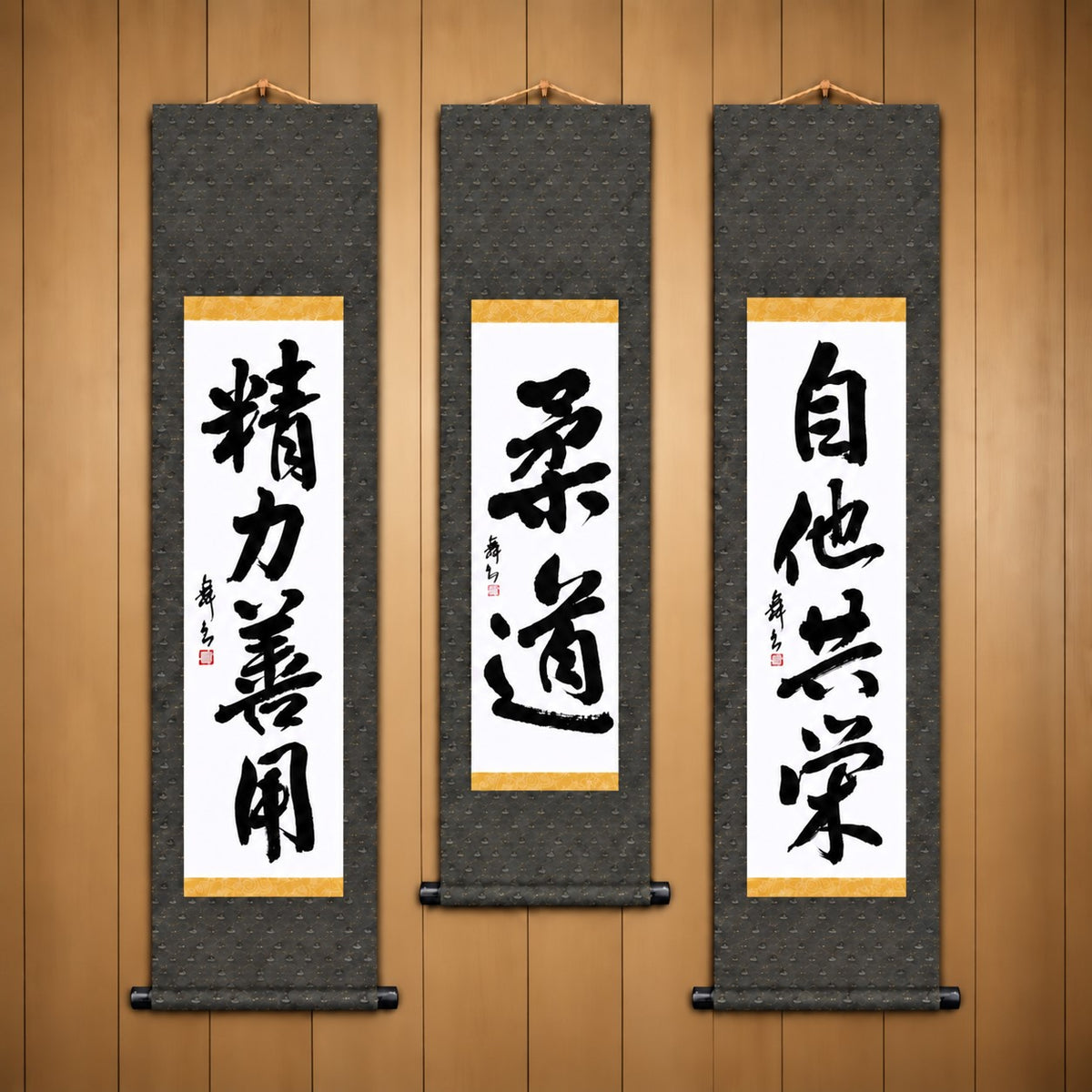 柔道 (Judo), 精力善用 (Seiryoku Zenyo) & 自他共栄 (Jita Kyoei), Judo Philosophy Complete Set — Traditional Style