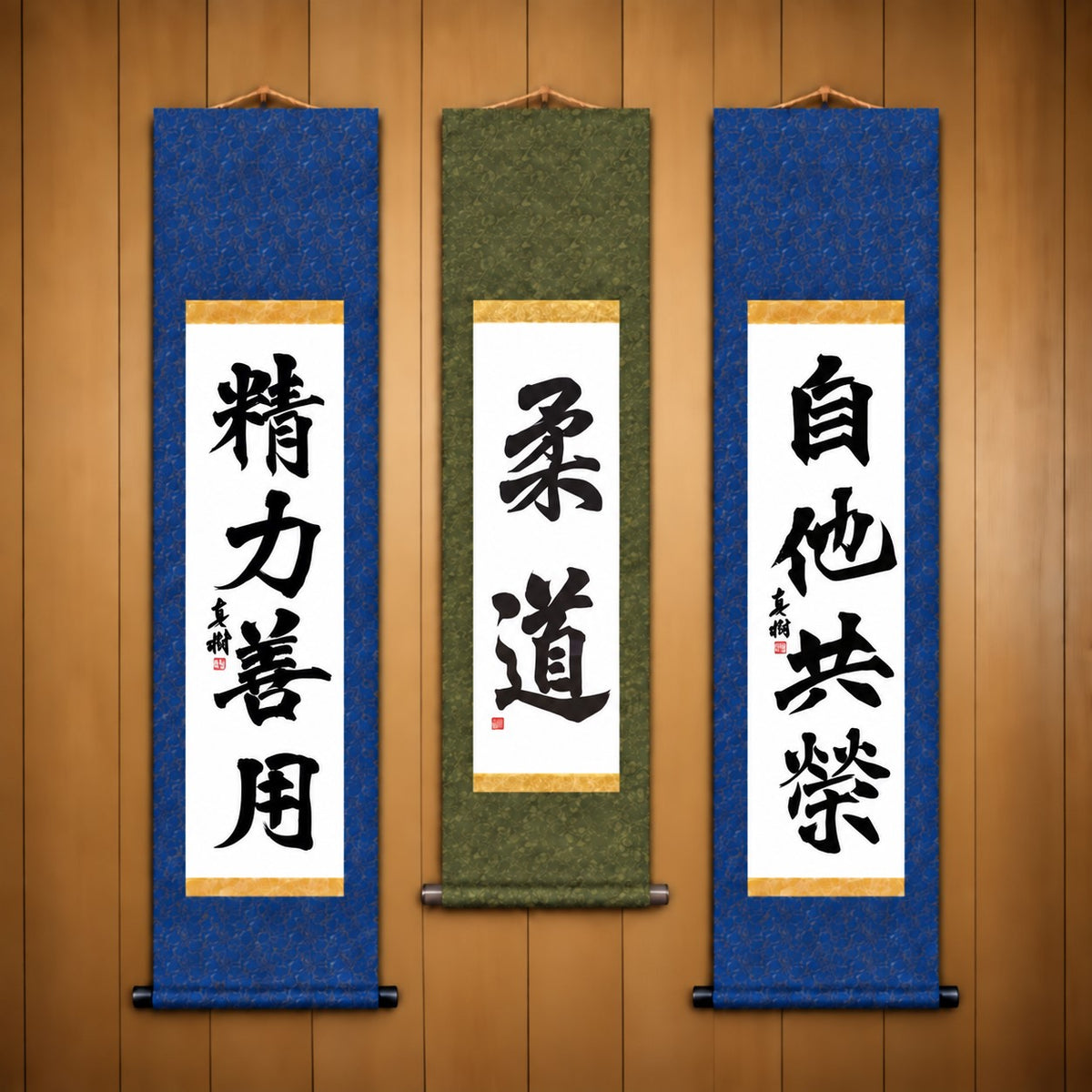 柔道 (Judo), 精力善用 (Seiryoku Zenyo) & 自他共栄 (Jita Kyoei), Judo Philosophy Complete Set — Formal Style