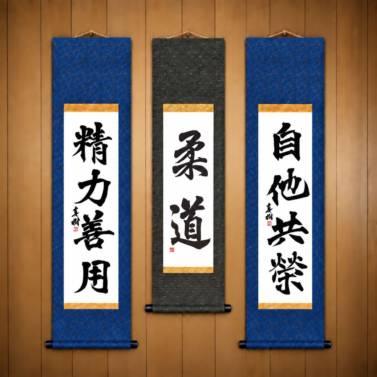柔道 (Judo), 精力善用 (Seiryoku Zenyo) & 自他共栄 (Jita Kyoei), Judo Philosophy Complete Set — Formal Style