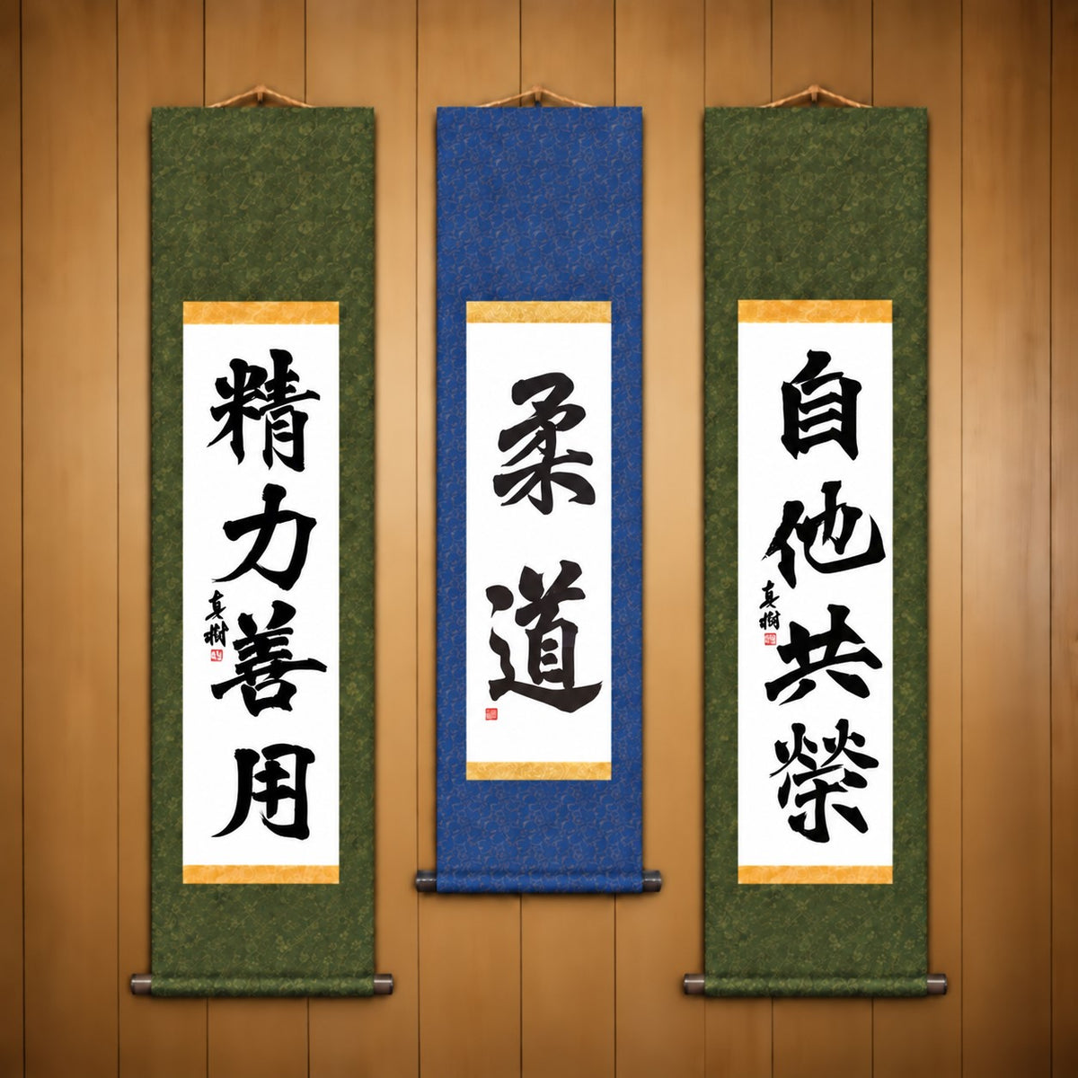 柔道 (Judo), 精力善用 (Seiryoku Zenyo) & 自他共栄 (Jita Kyoei), Judo Philosophy Complete Set — Formal Style