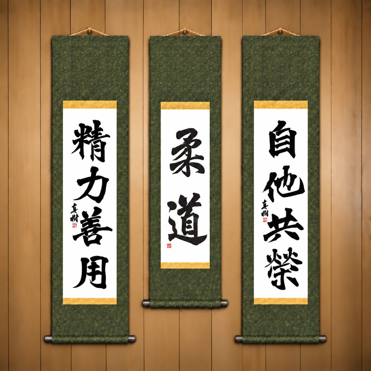 柔道 (Judo), 精力善用 (Seiryoku Zenyo) & 自他共栄 (Jita Kyoei), Judo Philosophy Complete Set — Formal Style