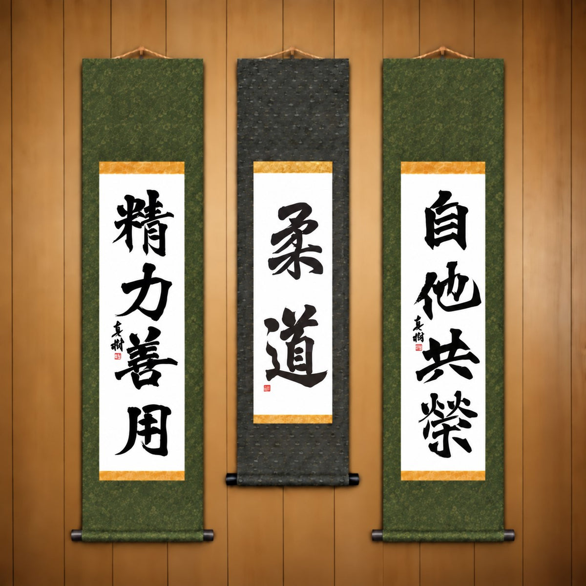 柔道 (Judo), 精力善用 (Seiryoku Zenyo) & 自他共栄 (Jita Kyoei), Judo Philosophy Complete Set — Formal Style