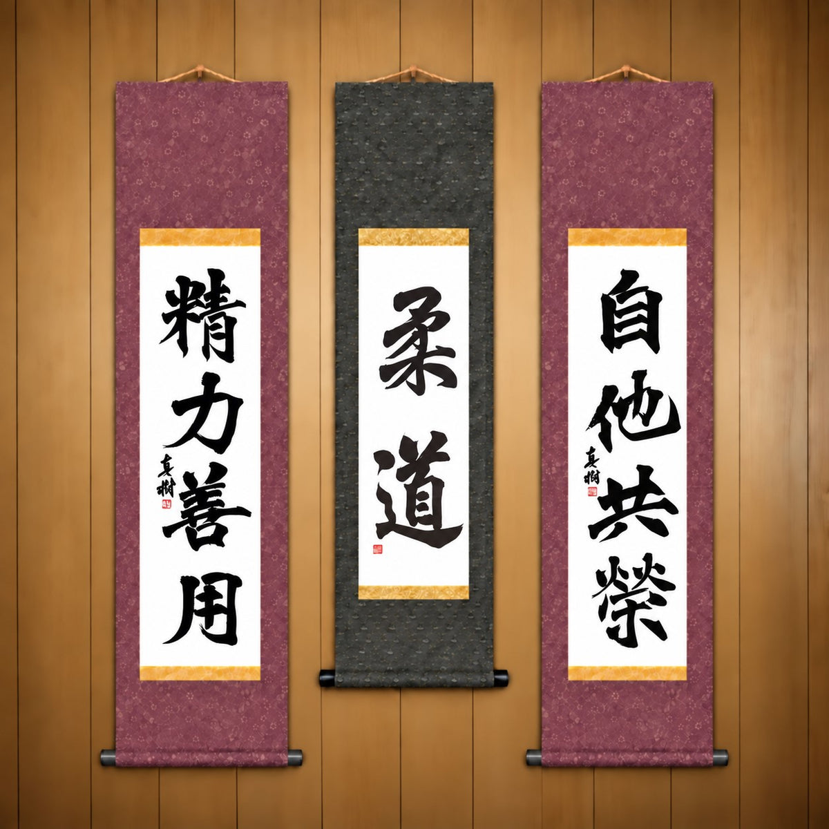 柔道 (Judo), 精力善用 (Seiryoku Zenyo) & 自他共栄 (Jita Kyoei), Judo Philosophy Complete Set — Formal Style