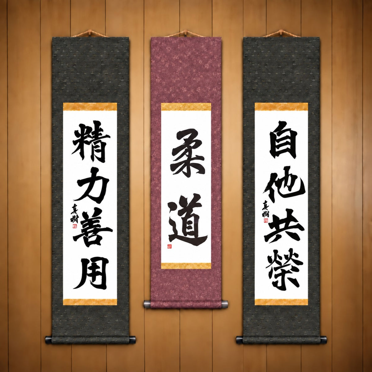 柔道 (Judo), 精力善用 (Seiryoku Zenyo) & 自他共栄 (Jita Kyoei), Judo Philosophy Complete Set — Formal Style