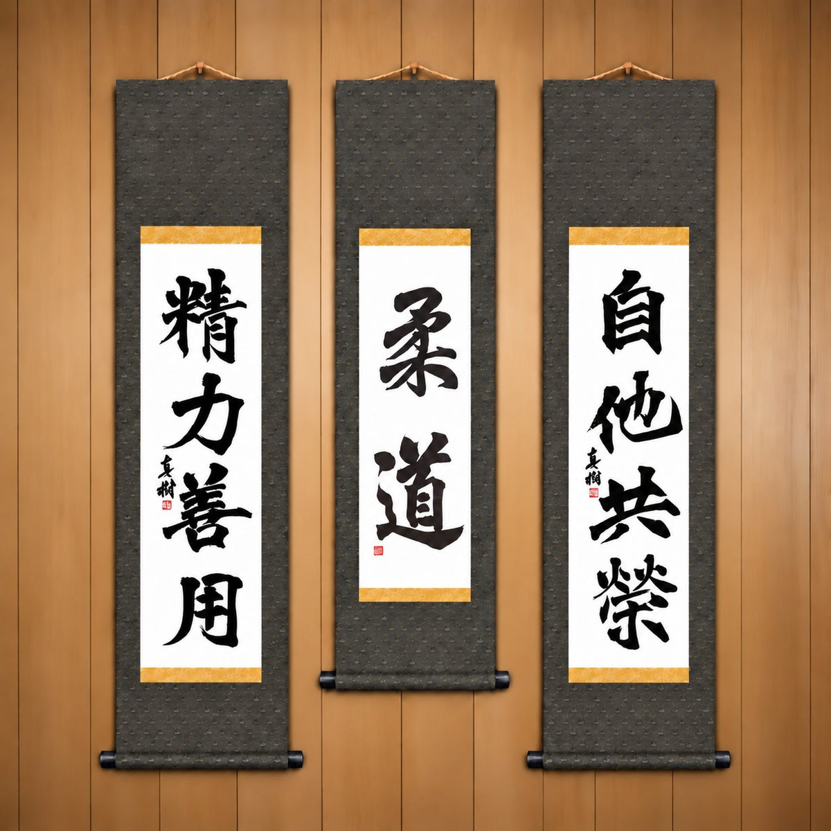 柔道 (Judo), 精力善用 (Seiryoku Zenyo) & 自他共栄 (Jita Kyoei), Judo Philosophy Complete Set — Formal Style