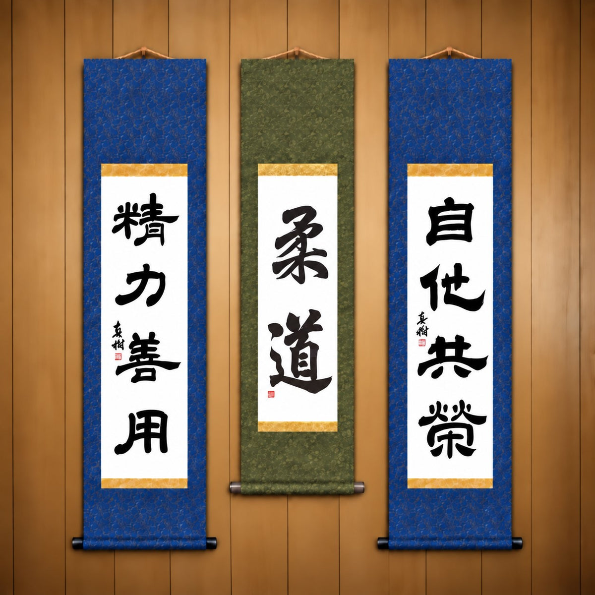 柔道 (Judo), 精力善用 (Seiryoku Zenyo) & 自他共栄 (Jita Kyoei), Judo Philosophy Complete Set — Elegant Style