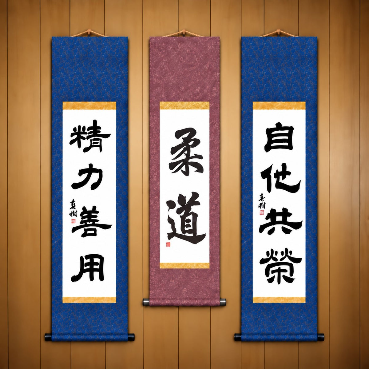 柔道 (Judo), 精力善用 (Seiryoku Zenyo) & 自他共栄 (Jita Kyoei), Judo Philosophy Complete Set — Elegant Style