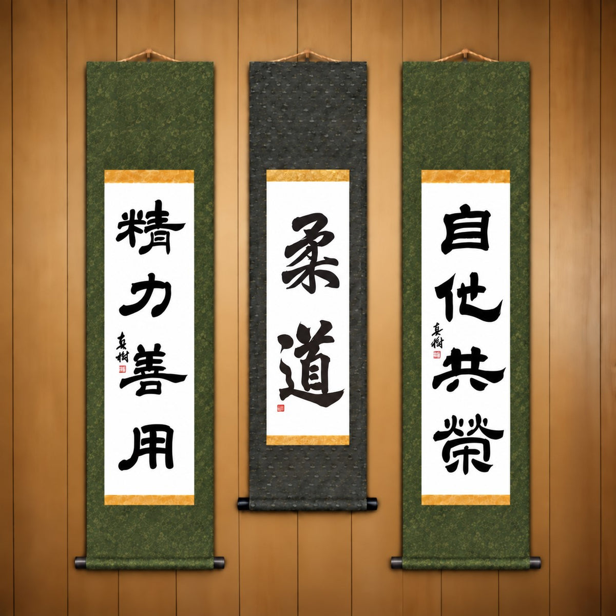 柔道 (Judo), 精力善用 (Seiryoku Zenyo) & 自他共栄 (Jita Kyoei), Judo Philosophy Complete Set — Elegant Style