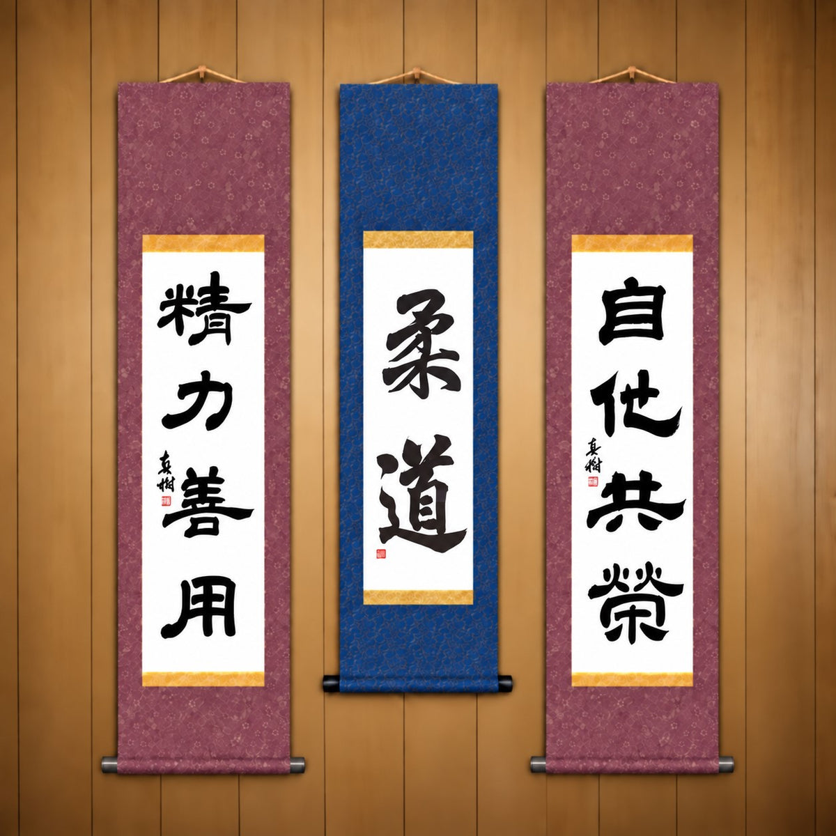 柔道 (Judo), 精力善用 (Seiryoku Zenyo) & 自他共栄 (Jita Kyoei), Judo Philosophy Complete Set — Elegant Style
