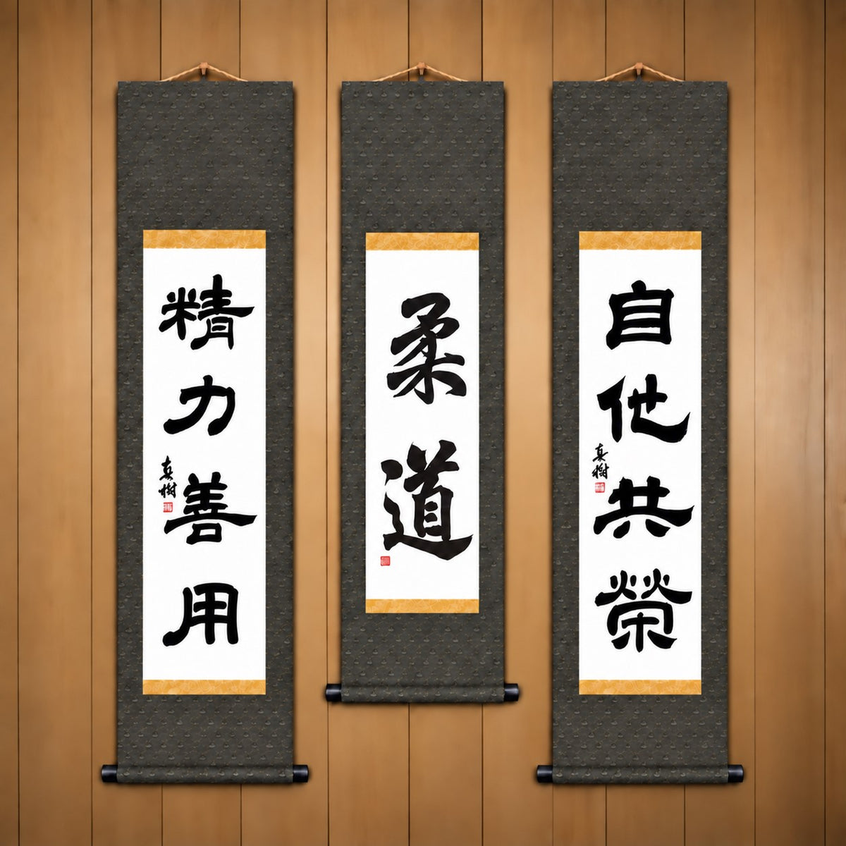 柔道 (Judo), 精力善用 (Seiryoku Zenyo) & 自他共栄 (Jita Kyoei), Judo Philosophy Complete Set — Elegant Style