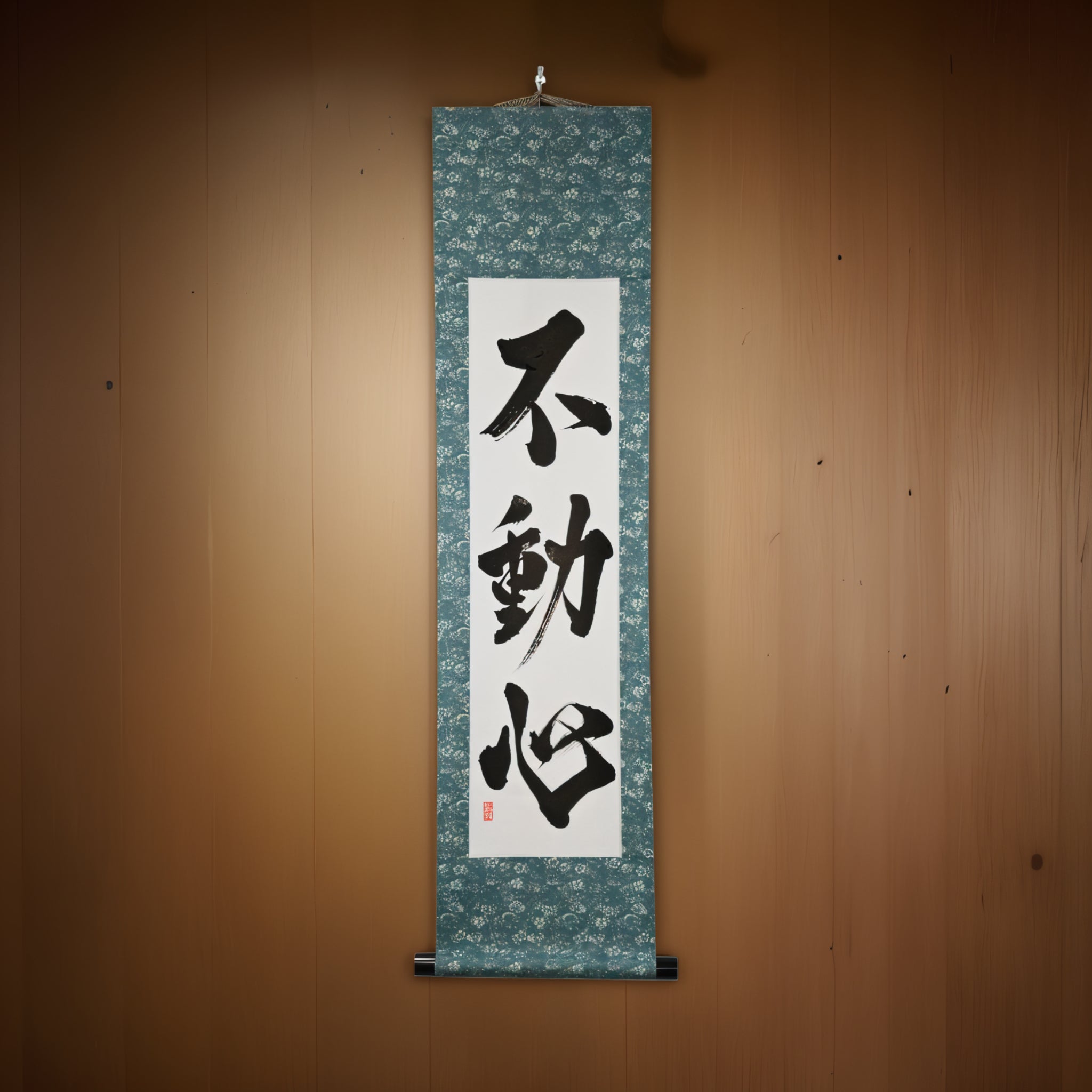 Der Unerschütterliche Geist — 不動心 (Fudōshin)