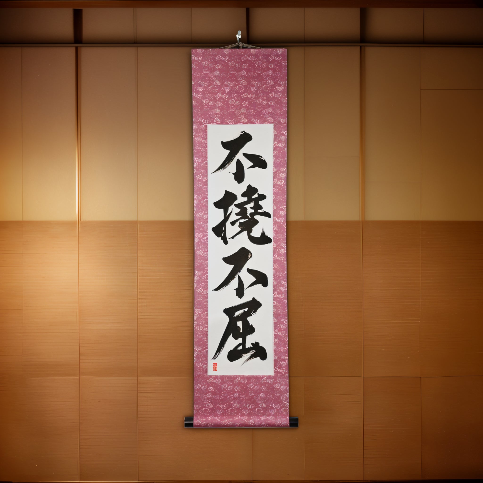 Unerschütterlicher Wille — 不撓不屈 (Futō Fukutsu)