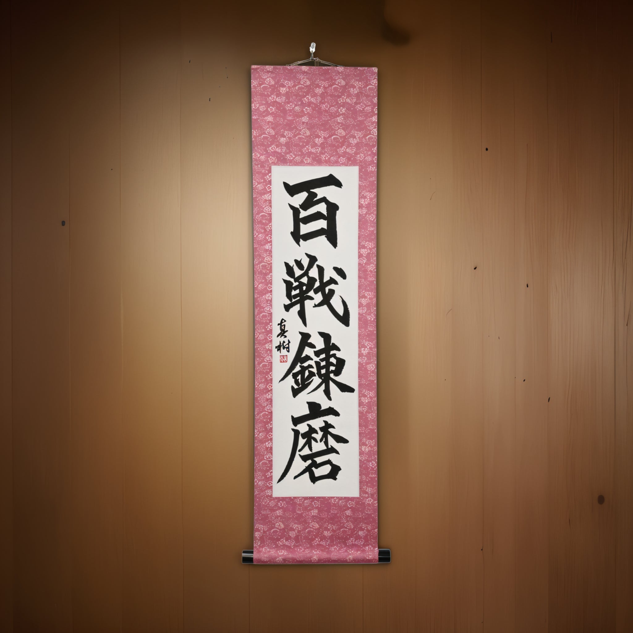 Durch zahllose Schlachten geschmiedete Stärke — 百戦錬磨 (Hyakusen Renma)