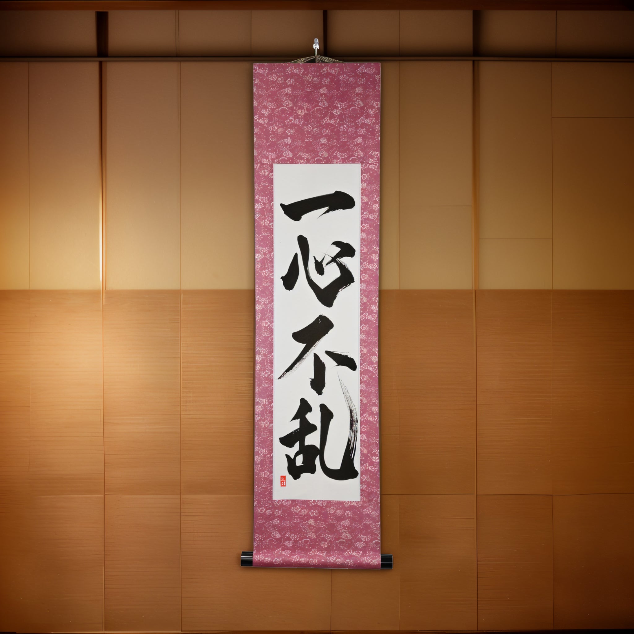 Ungeteilte Konzentration — 一心不乱 (Isshin Furan)