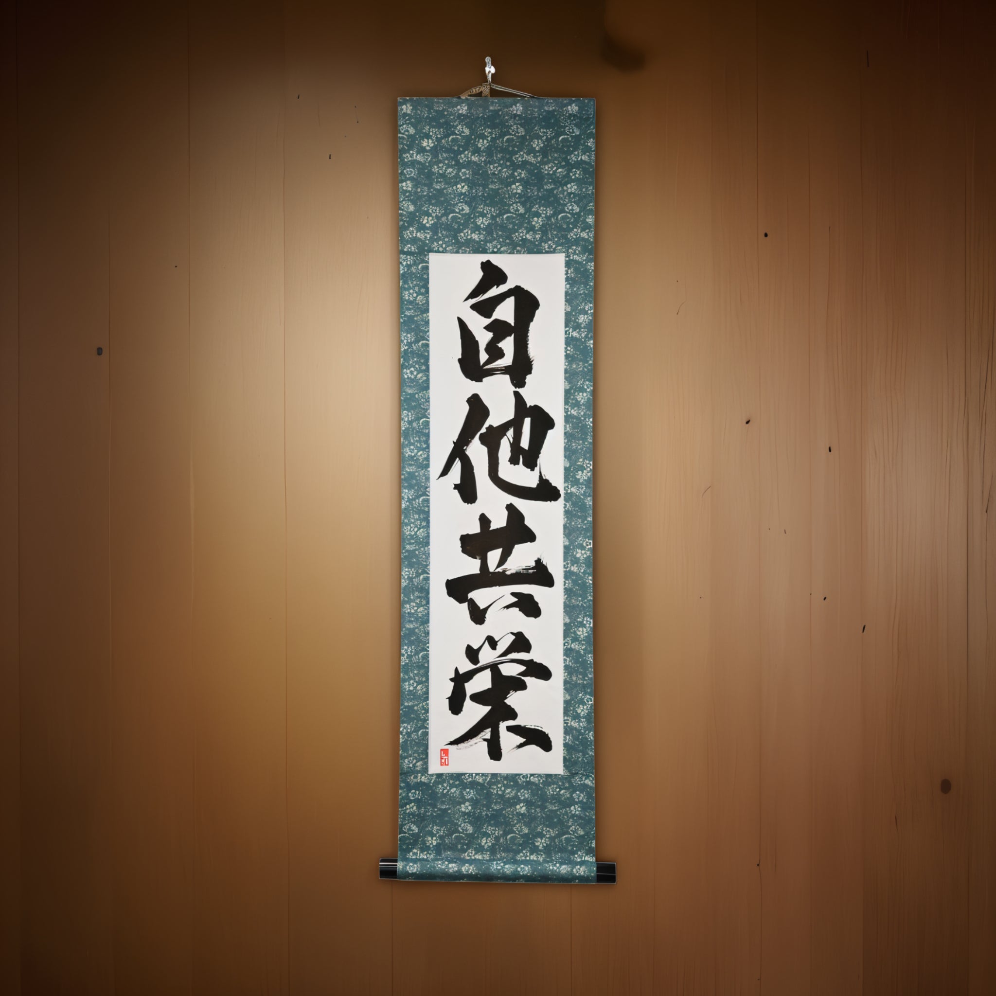 Gegenseitiges Wohlergehen und Nutzen im Judo — 自他共栄 (Jita-Kyōei) von Kumagon