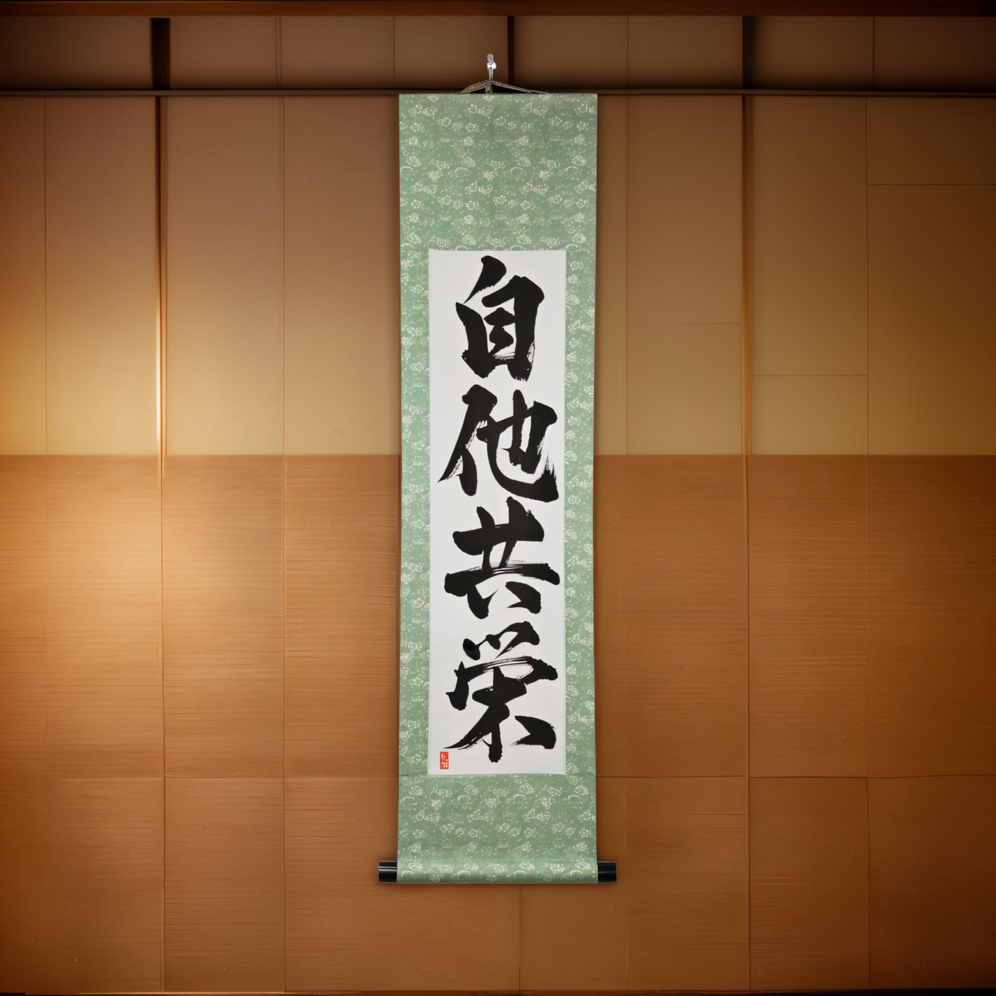 Gegenseitiges Wohlergehen und Nutzen im Judo — 自他共栄 (Jita-Kyōei)