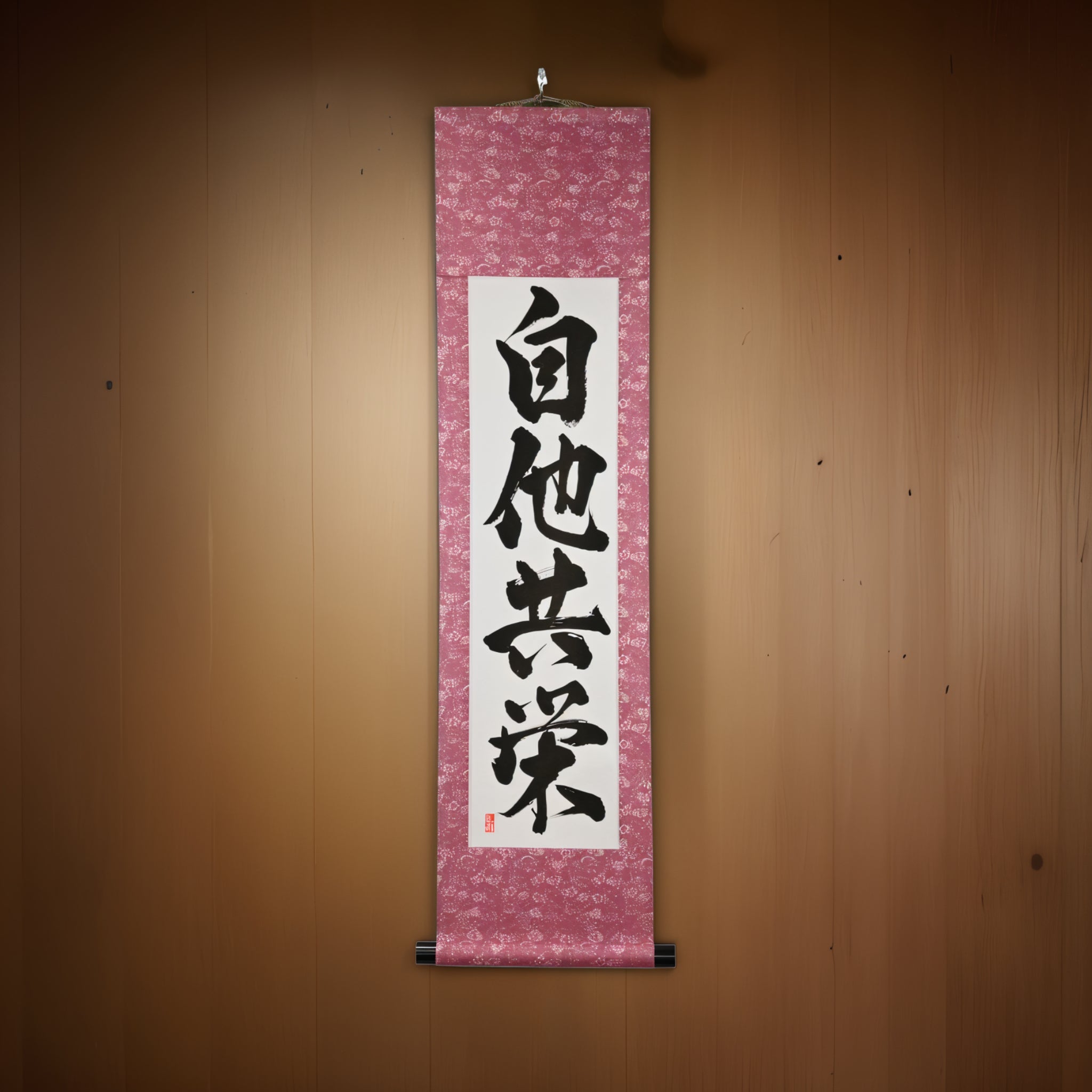 Gegenseitiges Wohlergehen und Nutzen im Judo — 自他共栄 (Jita-Kyōei) von Kumagon