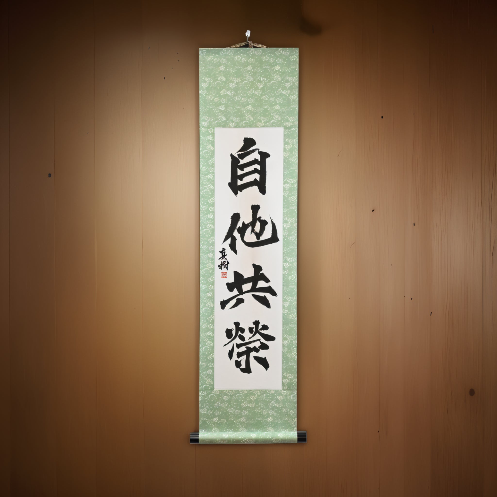 Gegenseitiges Wohlergehen und Nutzen im Judo — 自他共栄 (Jita-Kyōei) von Kumagon