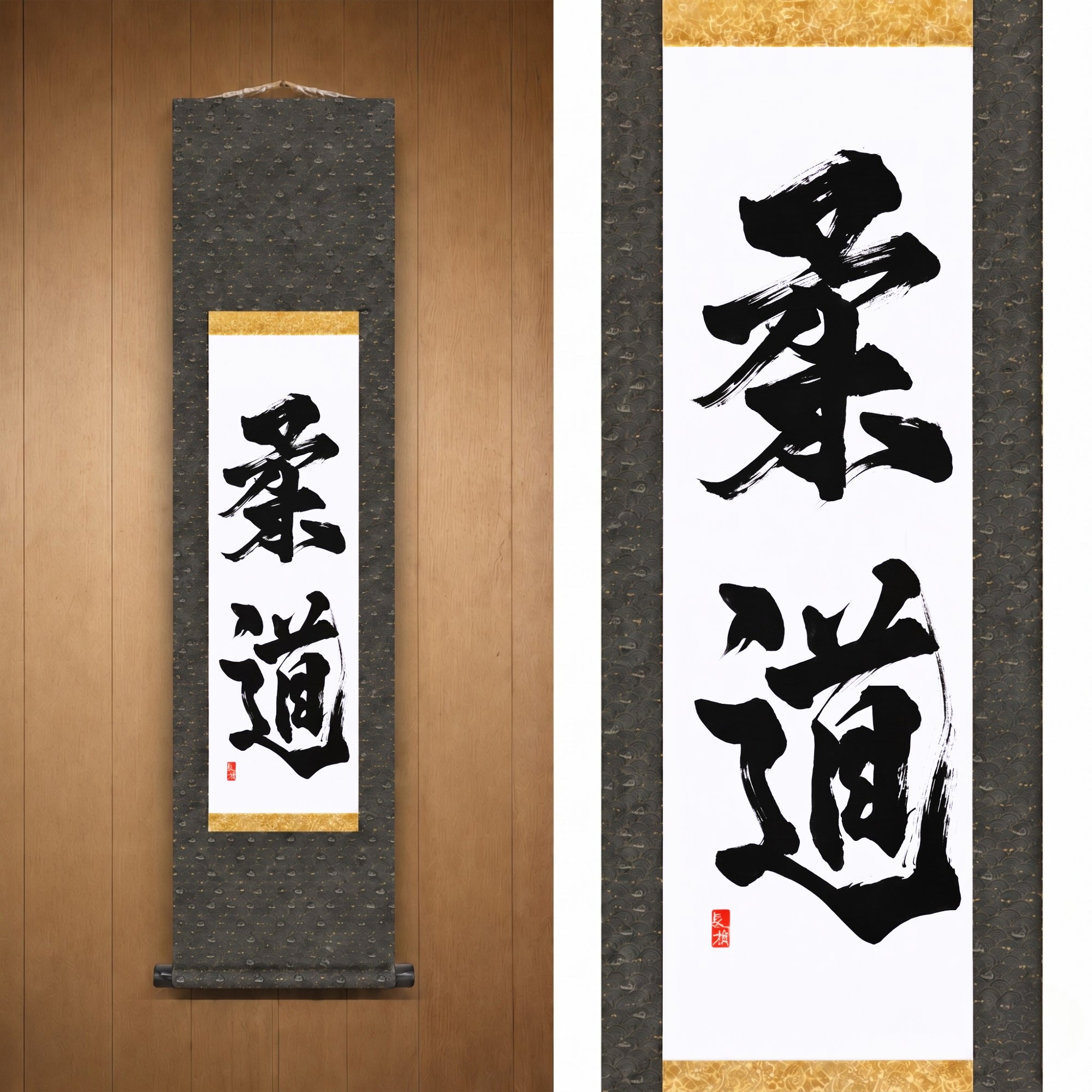 Der Geist des Judo — 柔道 (Judo) von Kumagon