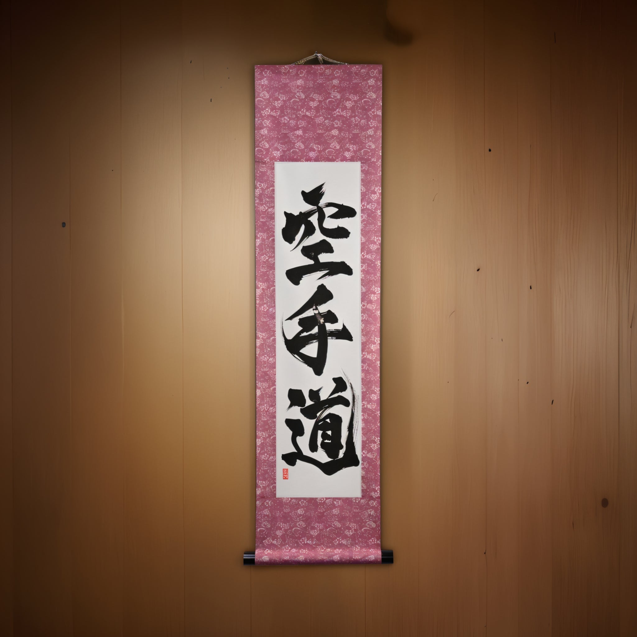 Der Geist des Karate — 空手道 (Karate-do) von Kumagon