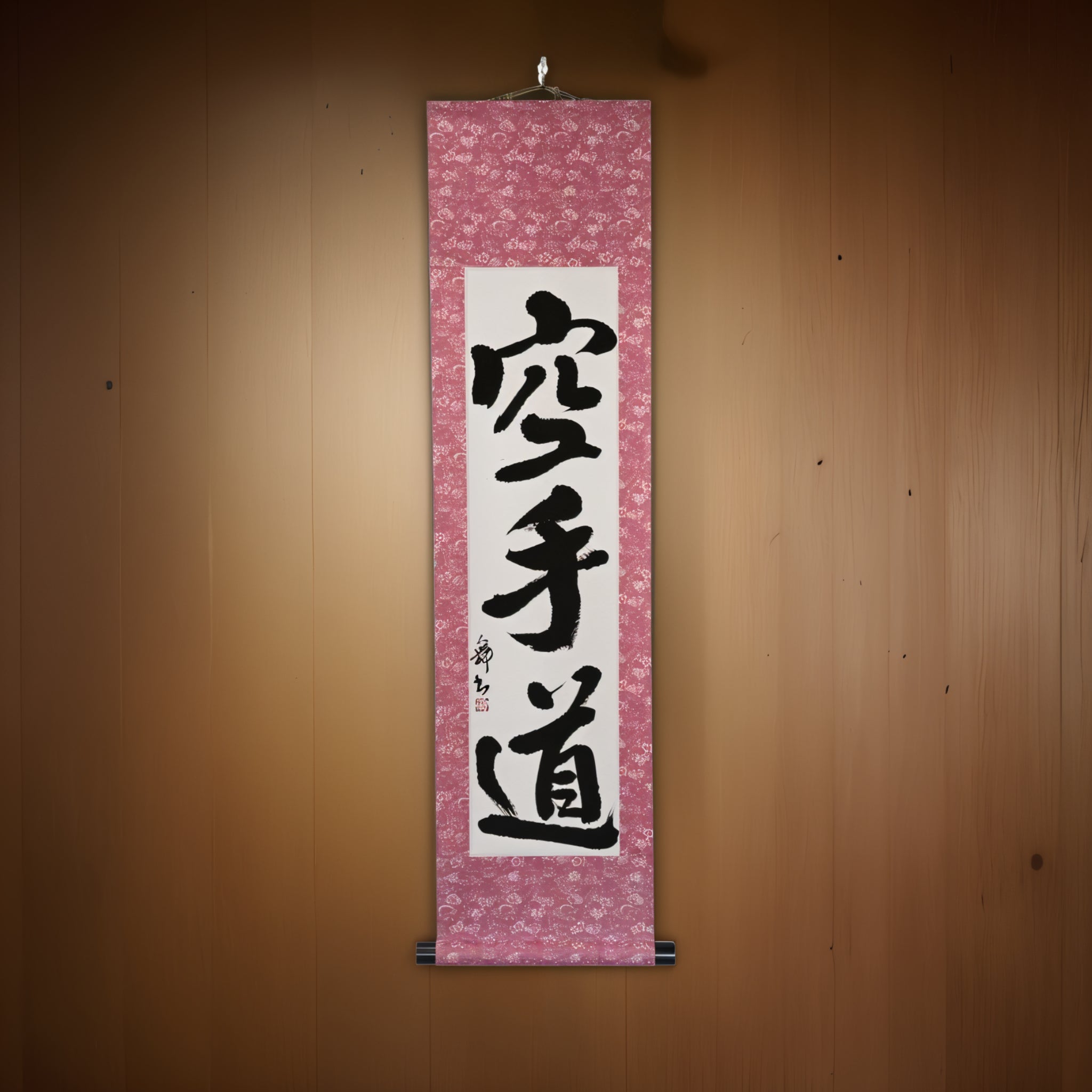 Der Geist des Karate — 空手道 (Karate-do) von Mai