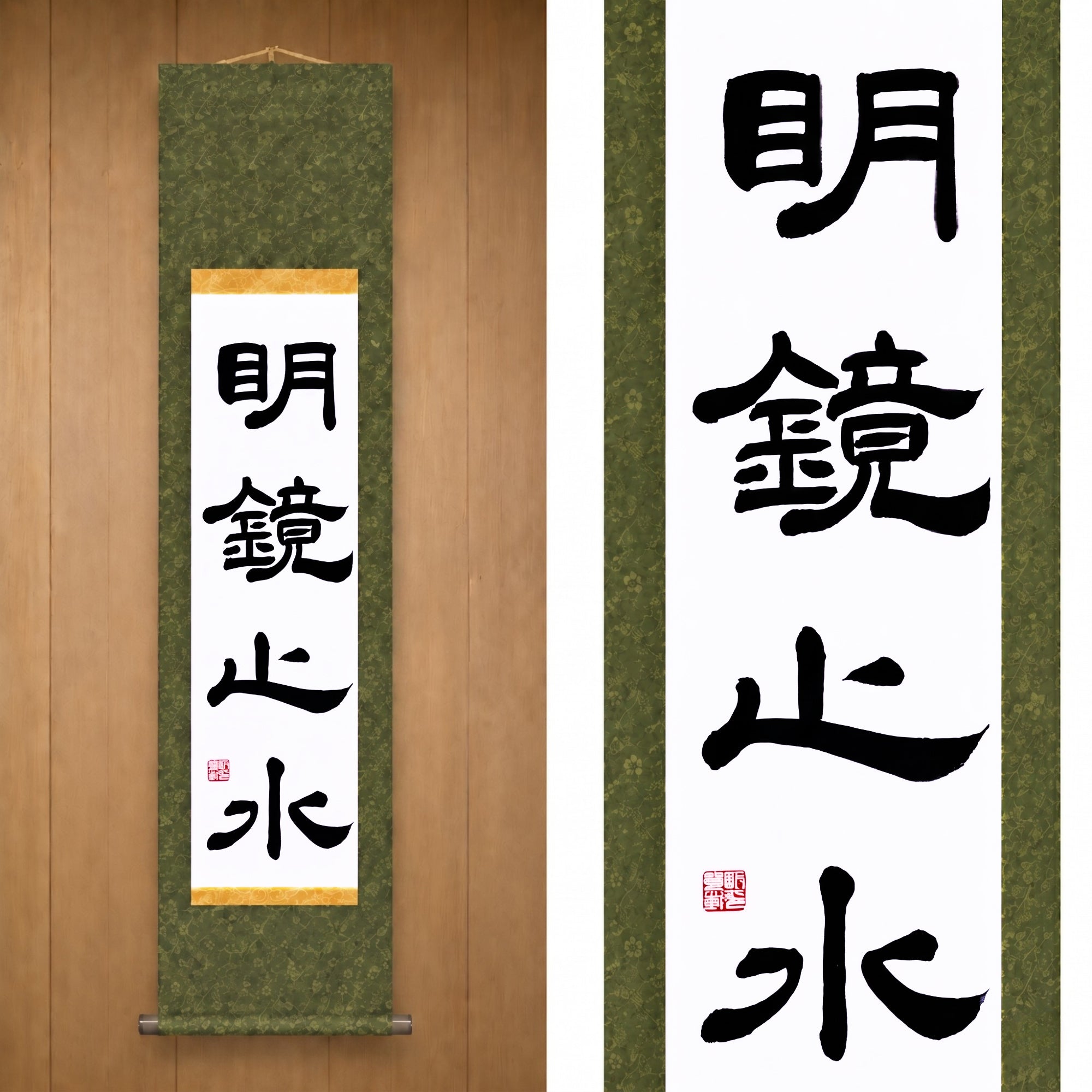 Stille und Klarheit des Geistes — 明鏡止水 (Meikyō Shisui)