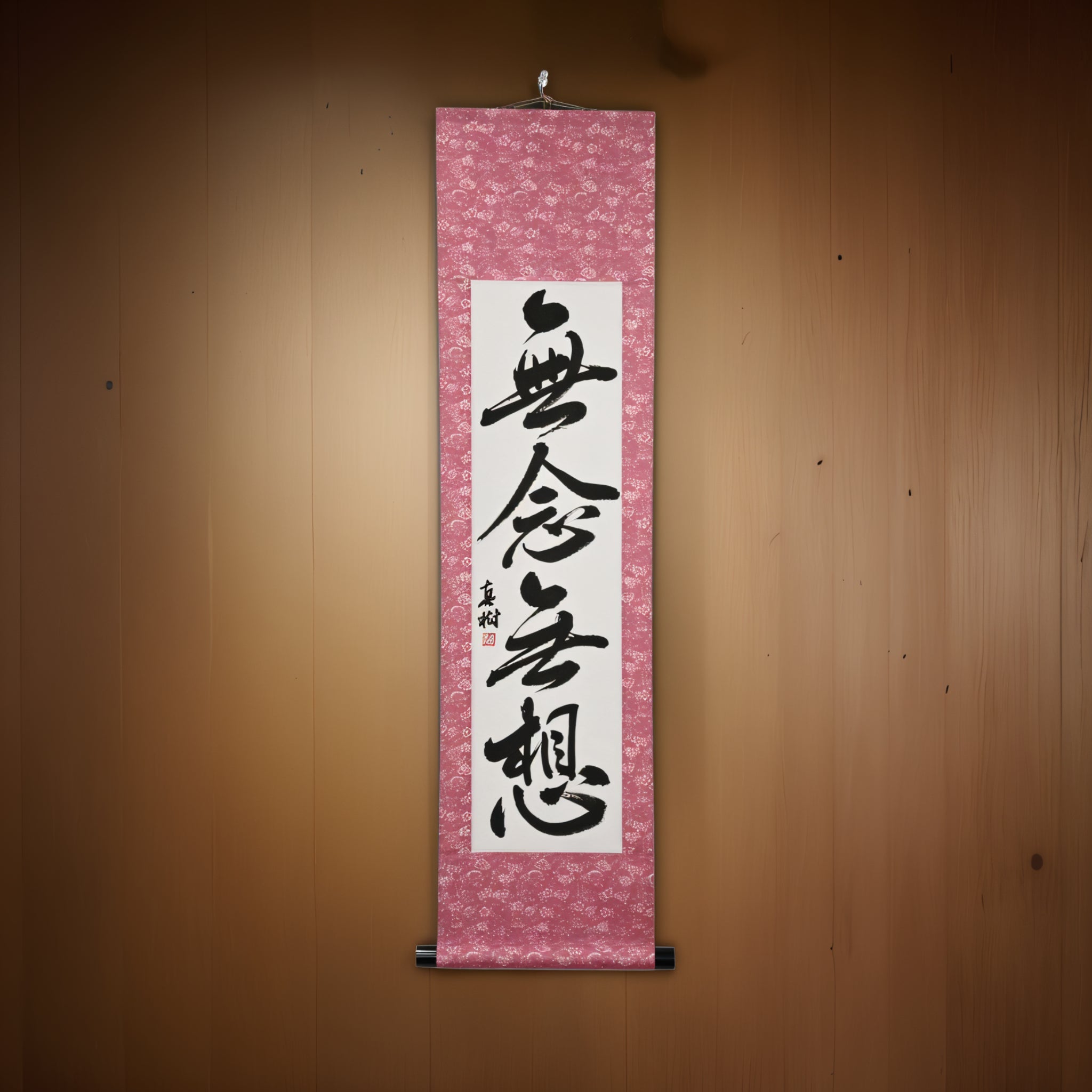 Geist ohne Gedanken — 無念無想 (Munen Musō) von Maki