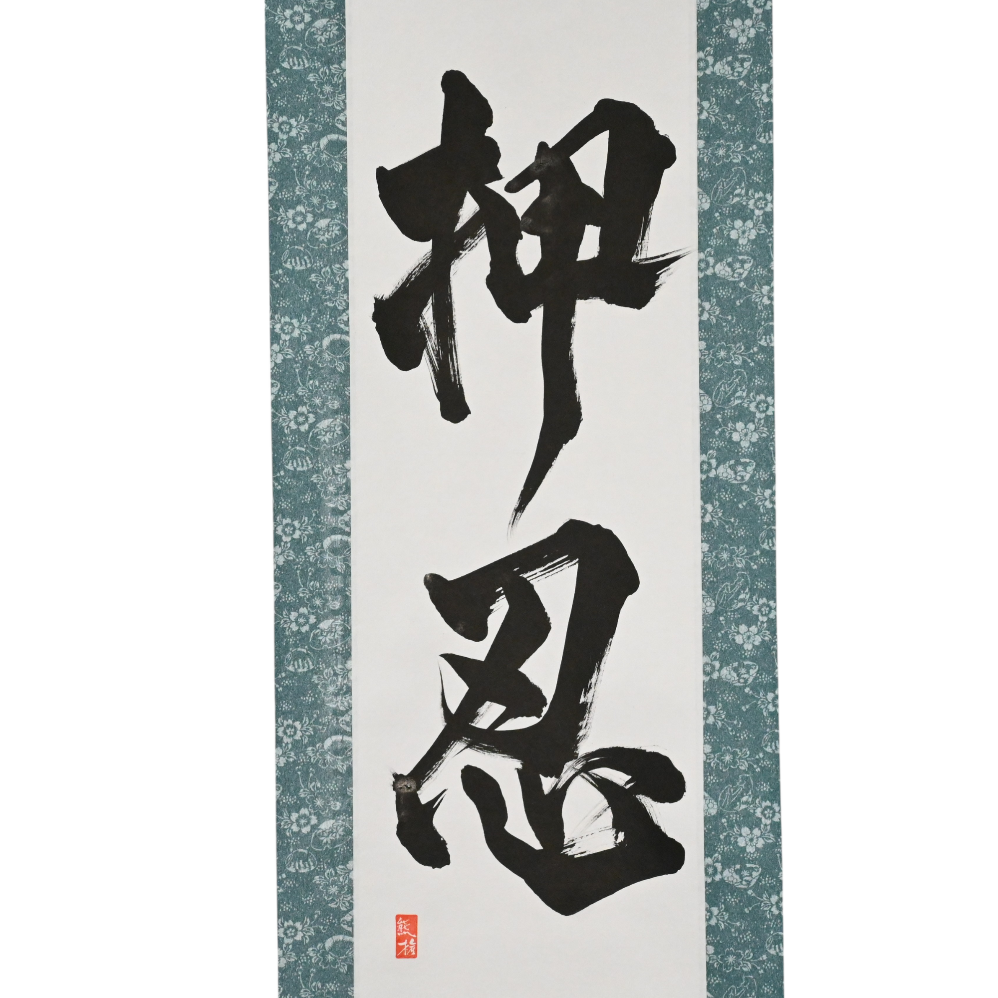 OSU!? — Das eine Wort, das jeder Karate-Fan kennt (押忍) von Kumagon