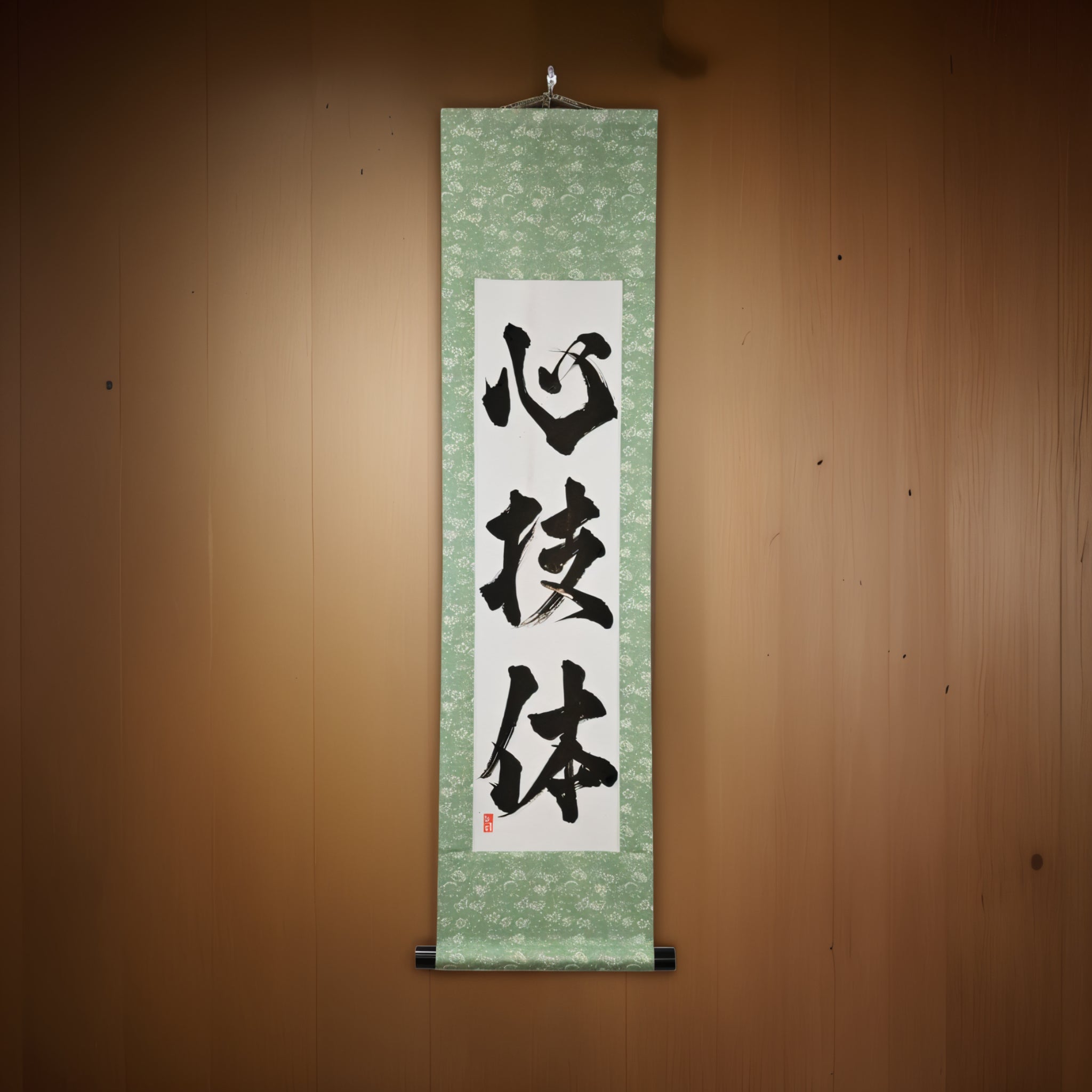 Geist, Technik und körperliche Stärke — 心技体 (Shingitai) von Kumagon