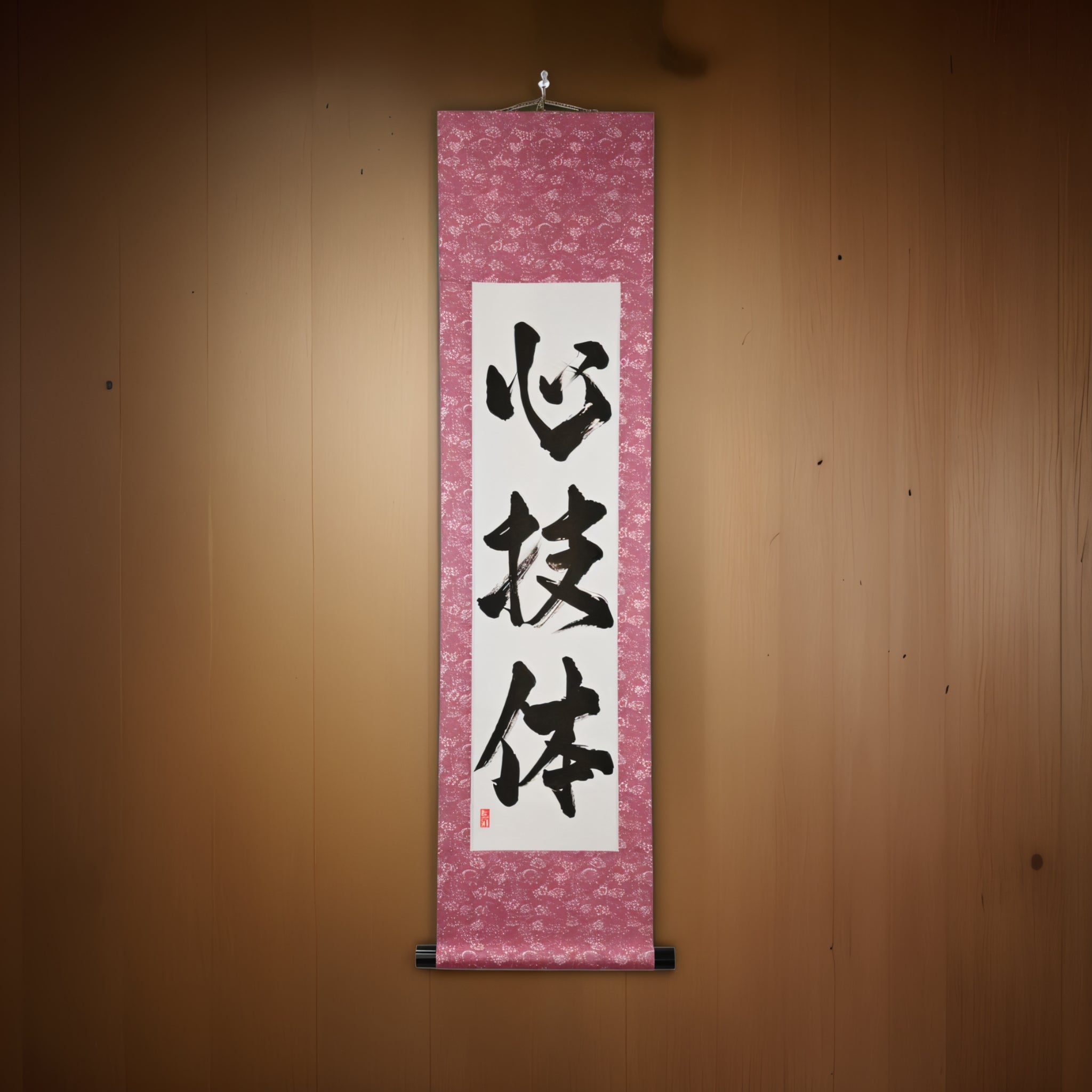 Geist, Technik und körperliche Stärke — 心技体 (Shingitai) von Kumagon