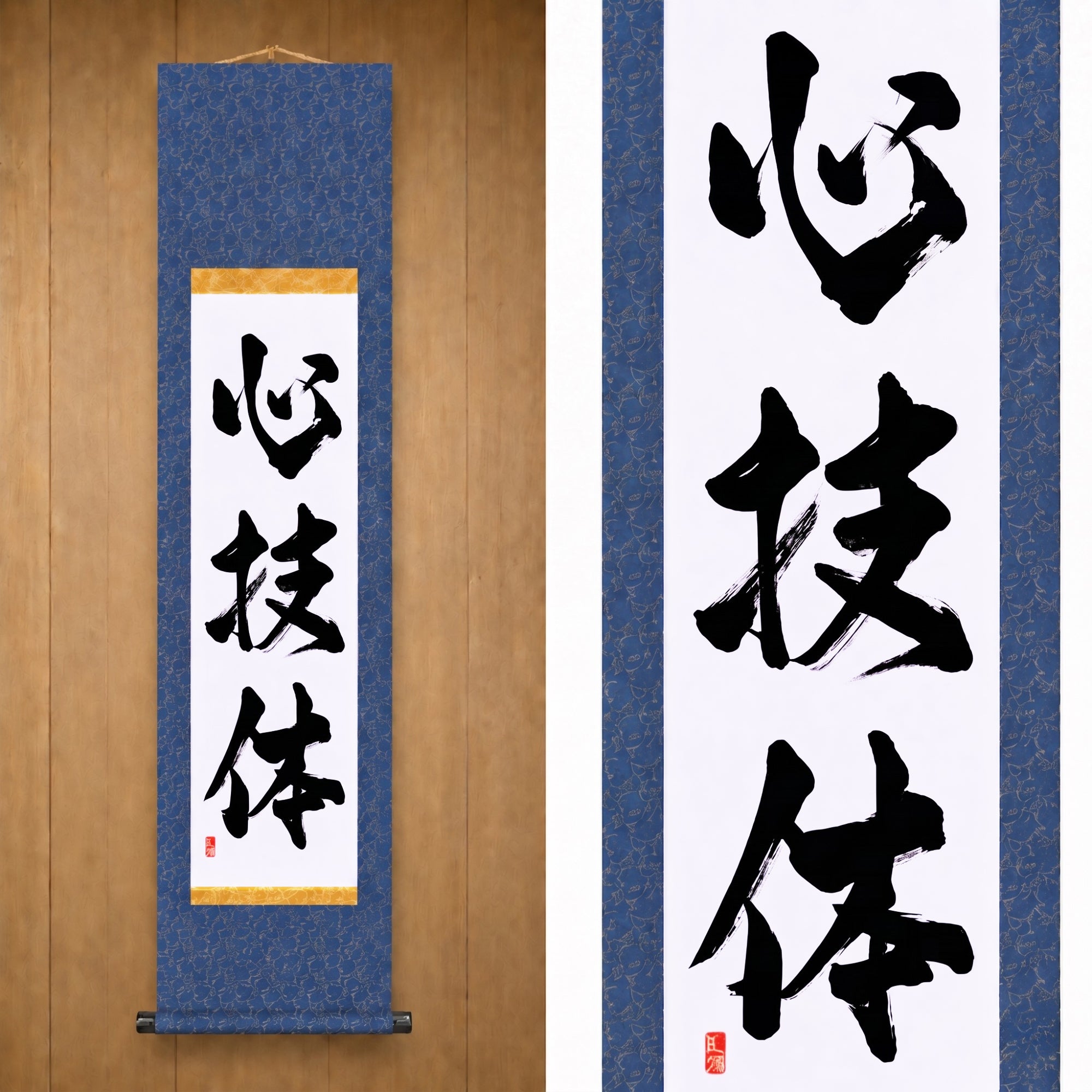 Geist, Technik und körperliche Stärke — 心技体 (Shin-Gi-Tai) von Kumagon