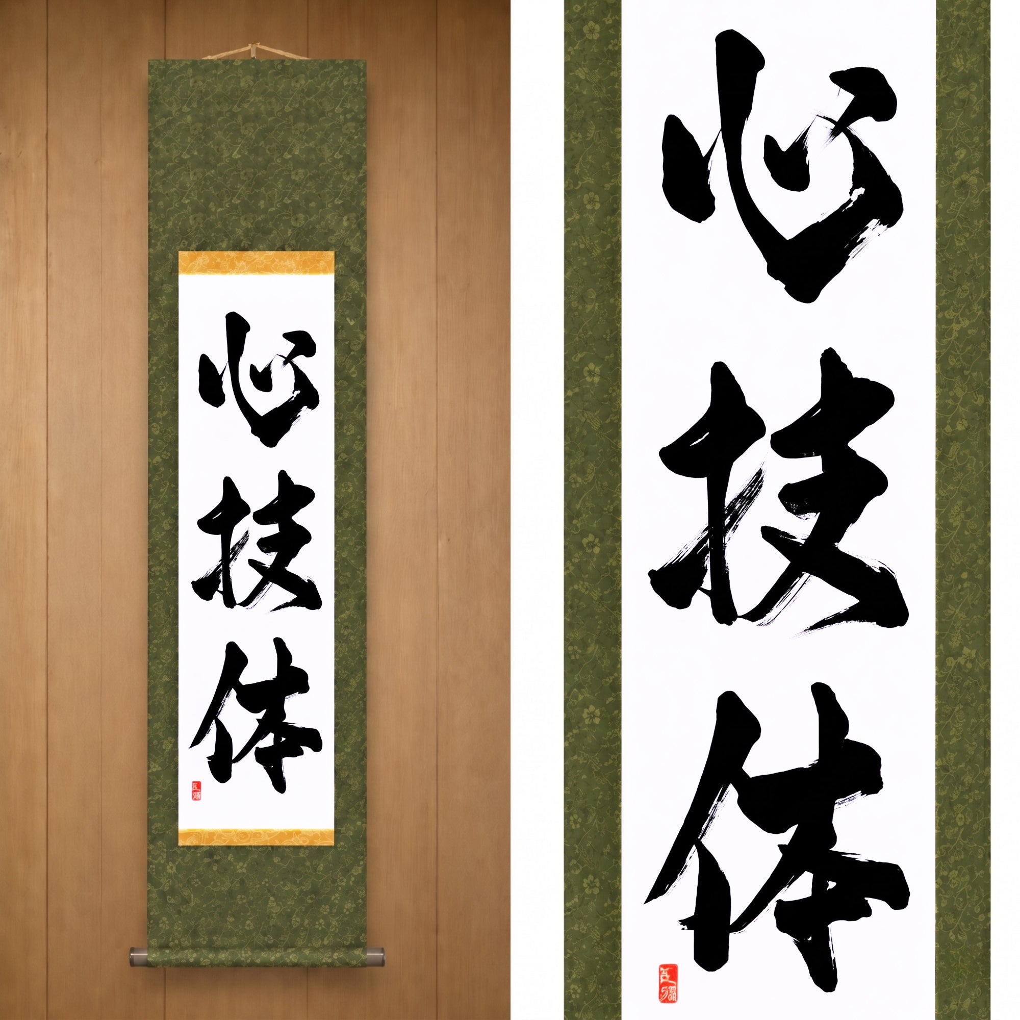 Geist, Technik und körperliche Stärke — 心技体 (Shin-Gi-Tai) von Kumagon