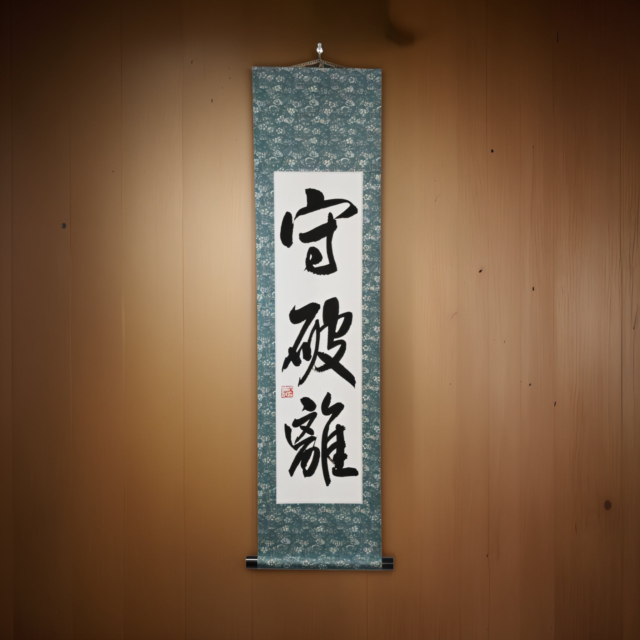 Der Weg der Meisterschaft in den Kampfkünsten — 守破離 (Shuhari) von Maki