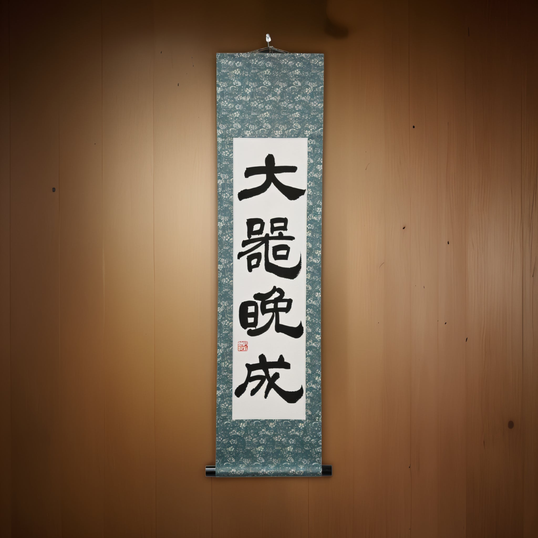 Großartigkeit reift langsam — 大器晩成 (Taiki Bansei) von Maki