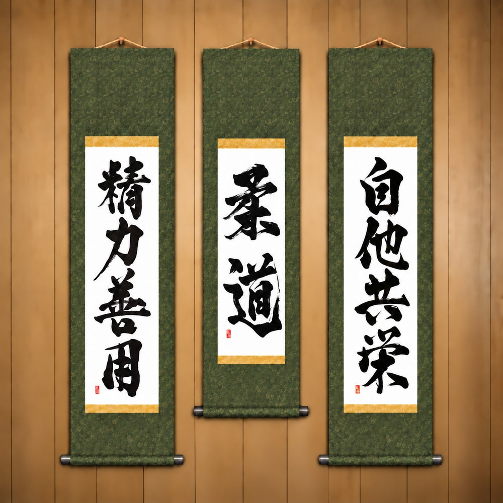 柔道 (Judo), 精力善用 (Seiryoku Zenyo) & 自他共栄 (Jita Kyoei), Judo Philosophy Complete Set — Powerful Style