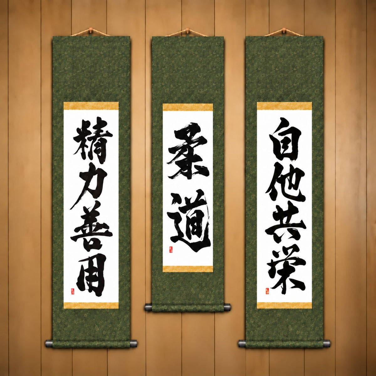 柔道 (Judo), 精力善用 (Seiryoku Zenyo) & 自他共栄 (Jita Kyoei), Judo Philosophy Complete Set — Powerful Style