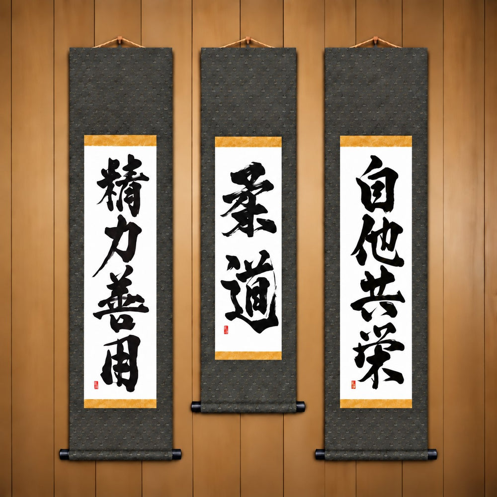 柔道 (Judo), 精力善用 (Seiryoku Zenyo) & 自他共栄 (Jita Kyoei), Judo Philosophy Complete Set — Powerful Style