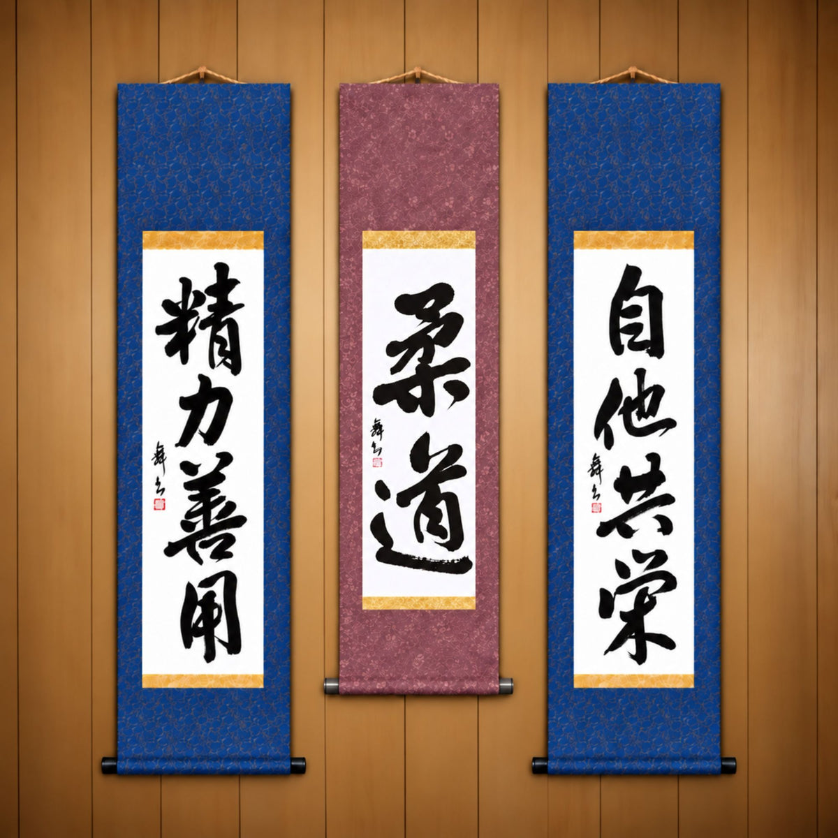 柔道 (Judo), 精力善用 (Seiryoku Zenyo) & 自他共栄 (Jita Kyoei), Judo Philosophy Complete Set — Traditional Style