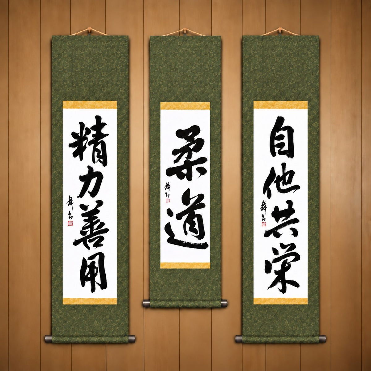 柔道 (Judo), 精力善用 (Seiryoku Zenyo) & 自他共栄 (Jita Kyoei), Judo Philosophy Complete Set — Traditional Style