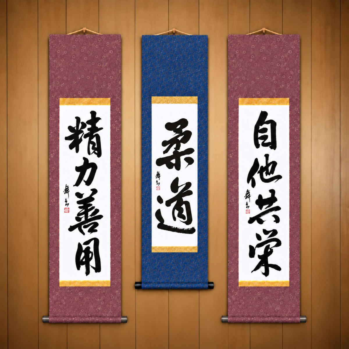 柔道 (Judo), 精力善用 (Seiryoku Zenyo) & 自他共栄 (Jita Kyoei), Judo Philosophy Complete Set — Traditional Style