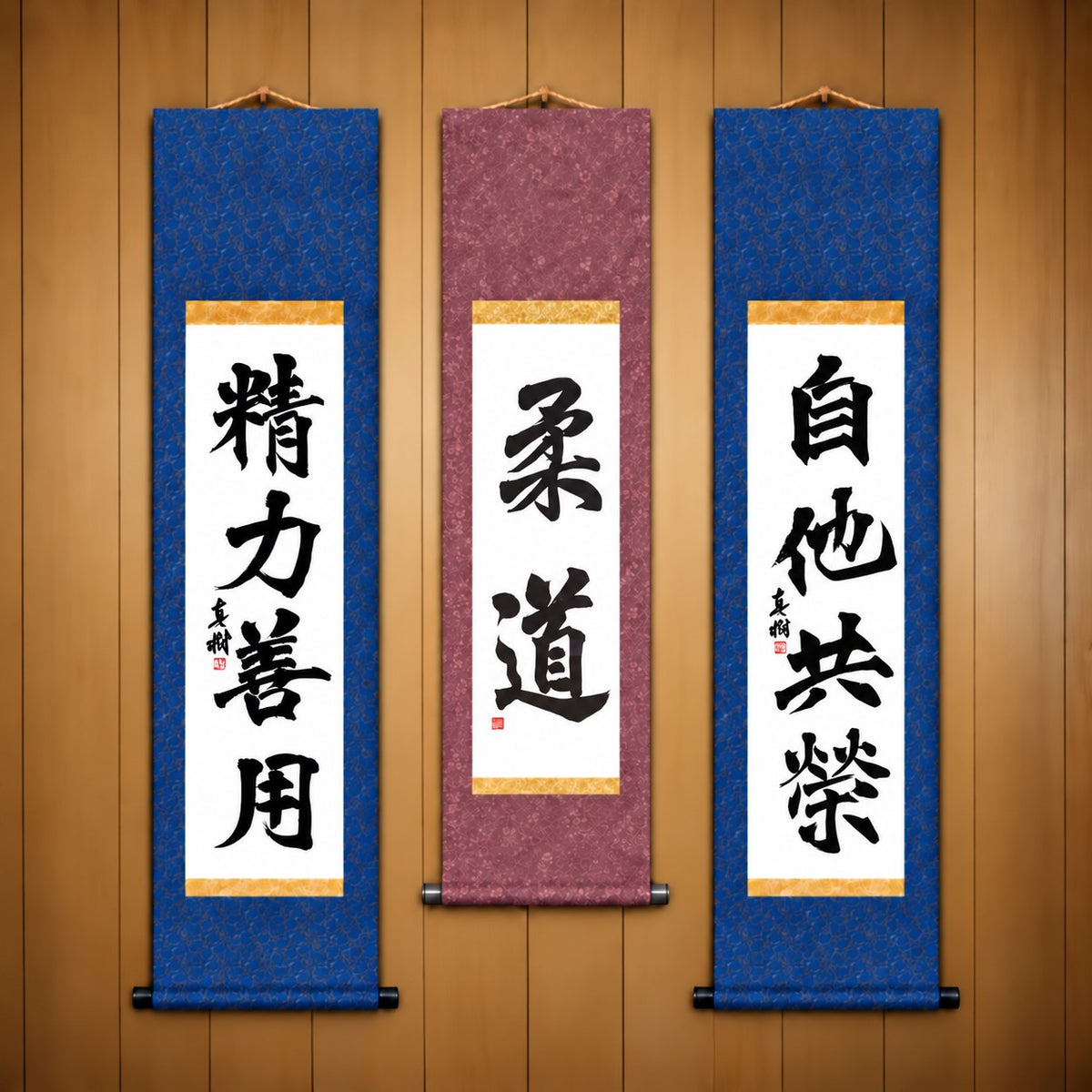 柔道 (Judo), 精力善用 (Seiryoku Zenyo) & 自他共栄 (Jita Kyoei), Judo Philosophy Complete Set — Formal Style