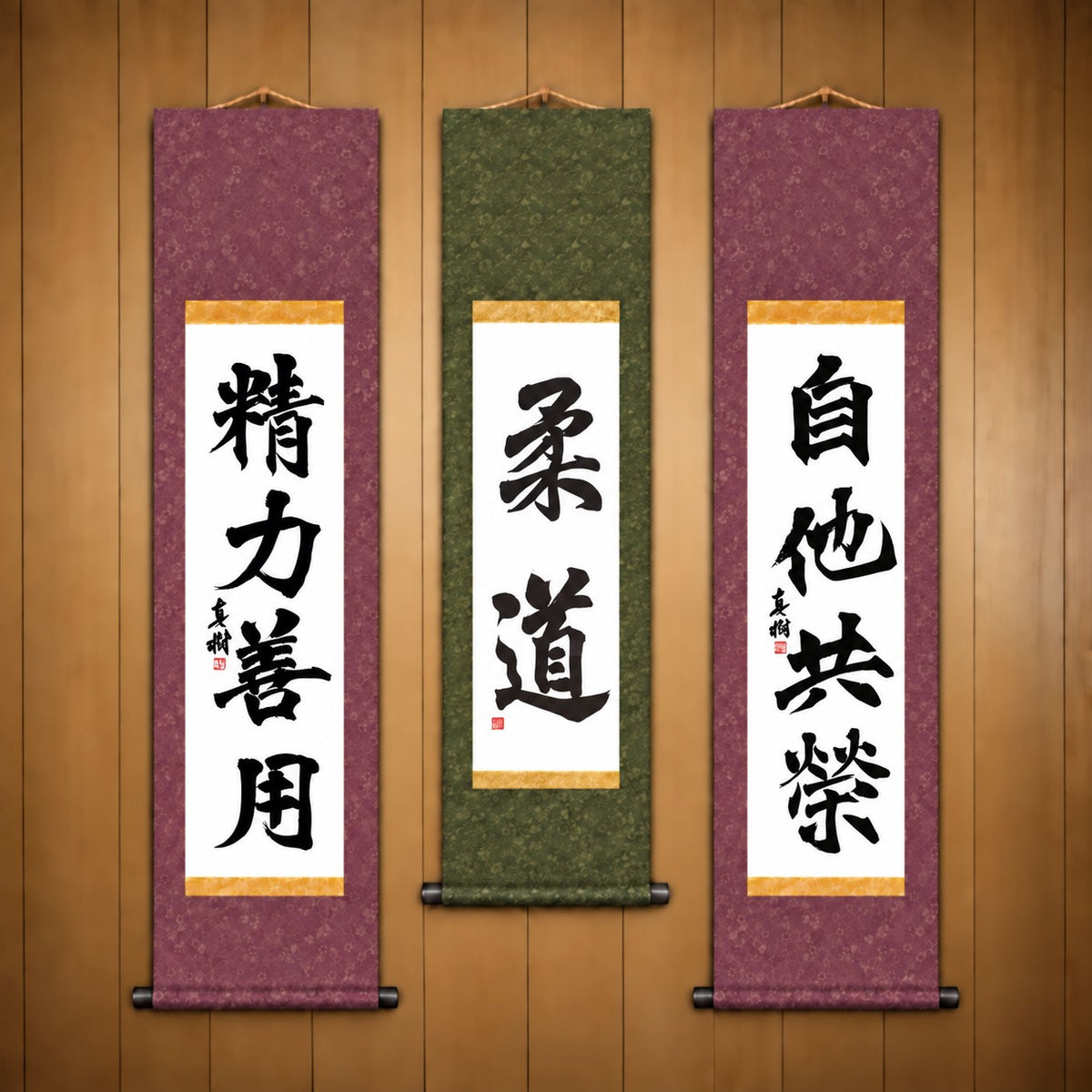 柔道 (Judo), 精力善用 (Seiryoku Zenyo) & 自他共栄 (Jita Kyoei), Judo Philosophy Complete Set — Formal Style