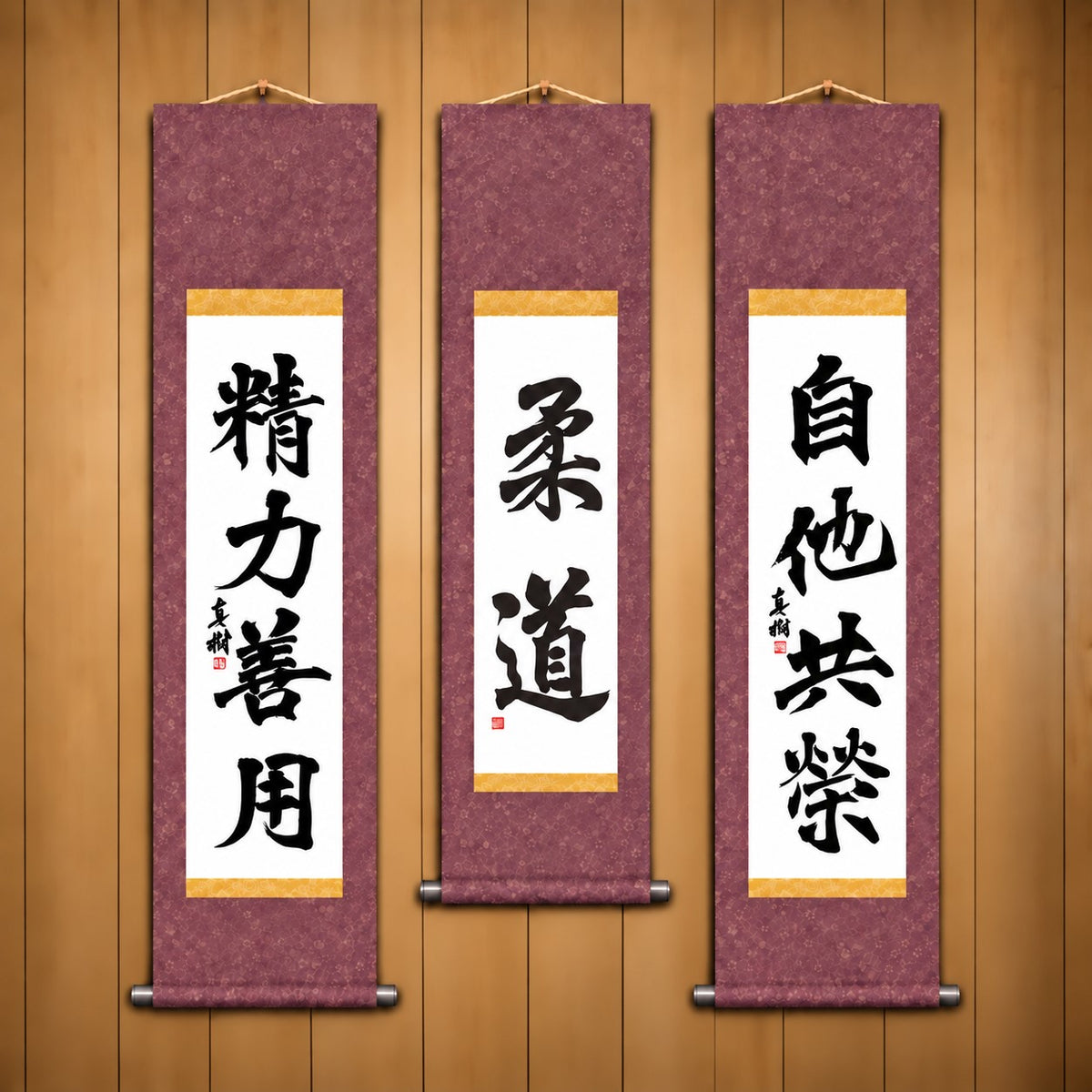 柔道 (Judo), 精力善用 (Seiryoku Zenyo) & 自他共栄 (Jita Kyoei), Judo Philosophy Complete Set — Formal Style