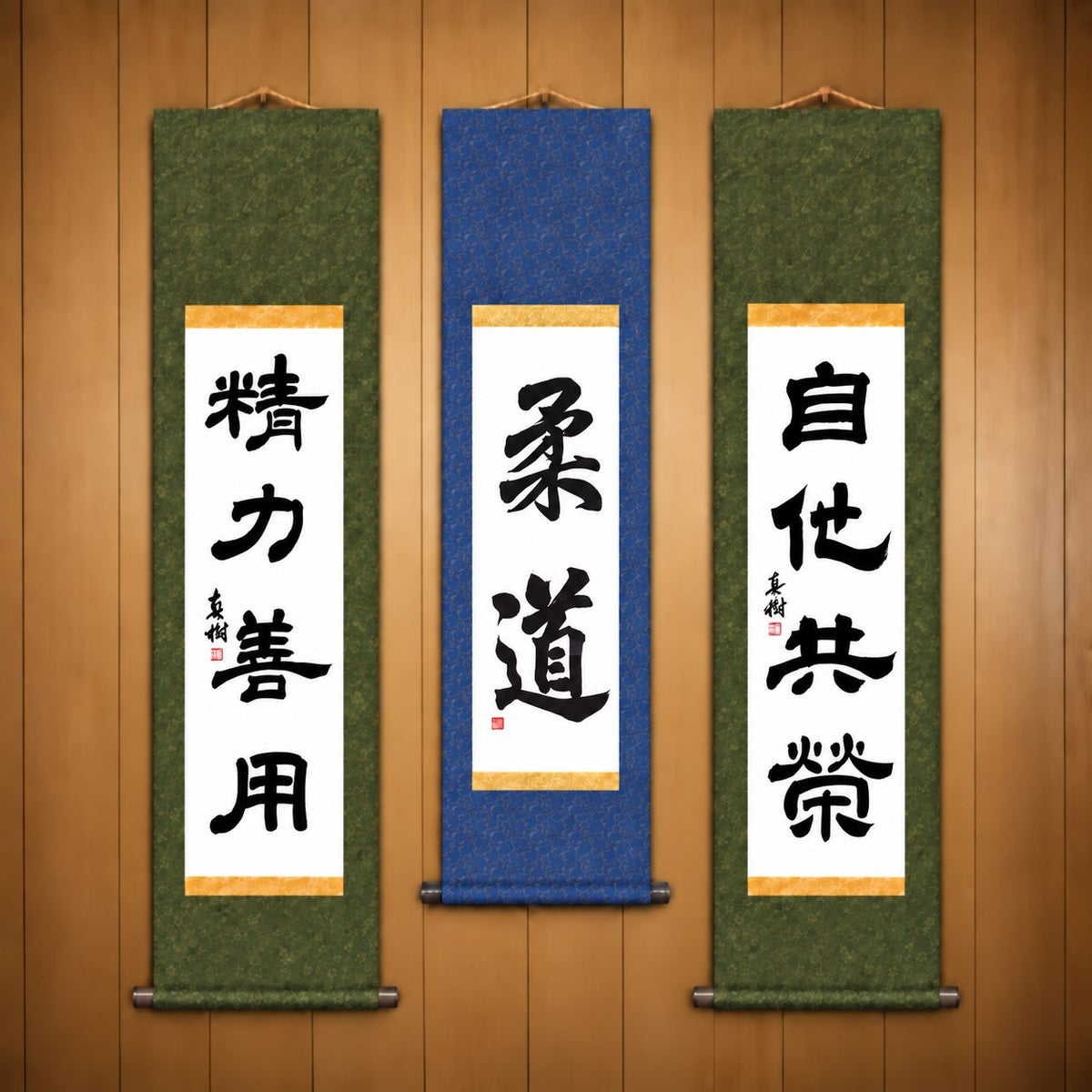 柔道 (Judo), 精力善用 (Seiryoku Zenyo) & 自他共栄 (Jita Kyoei), Judo Philosophy Complete Set — Elegant  Style