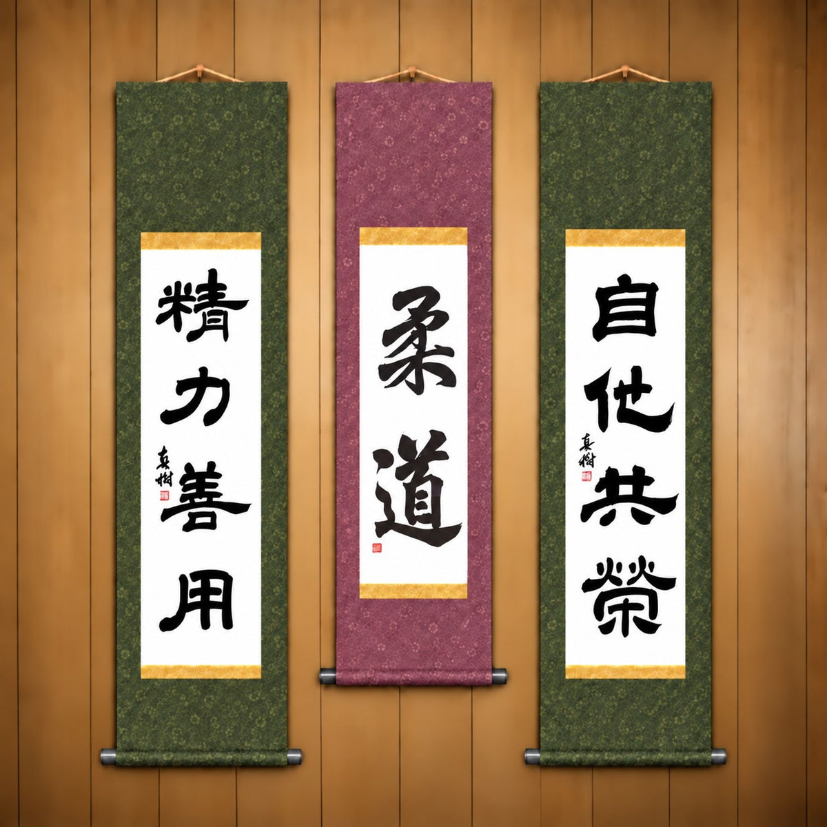 柔道 (Judo), 精力善用 (Seiryoku Zenyo) & 自他共栄 (Jita Kyoei), Judo Philosophy Complete Set — Elegant  Style