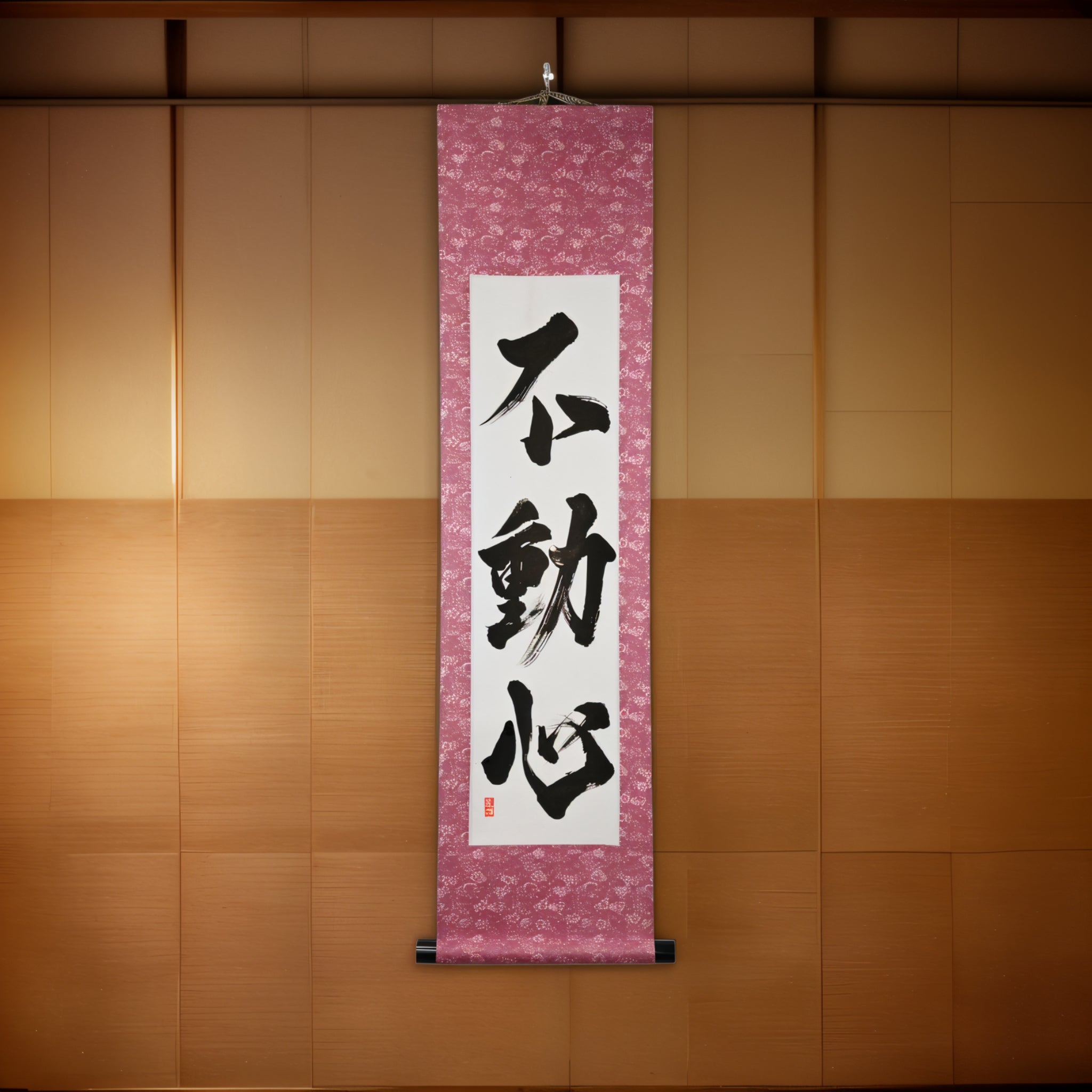 Der Unerschütterliche Geist — 不動心 (Fudōshin) 