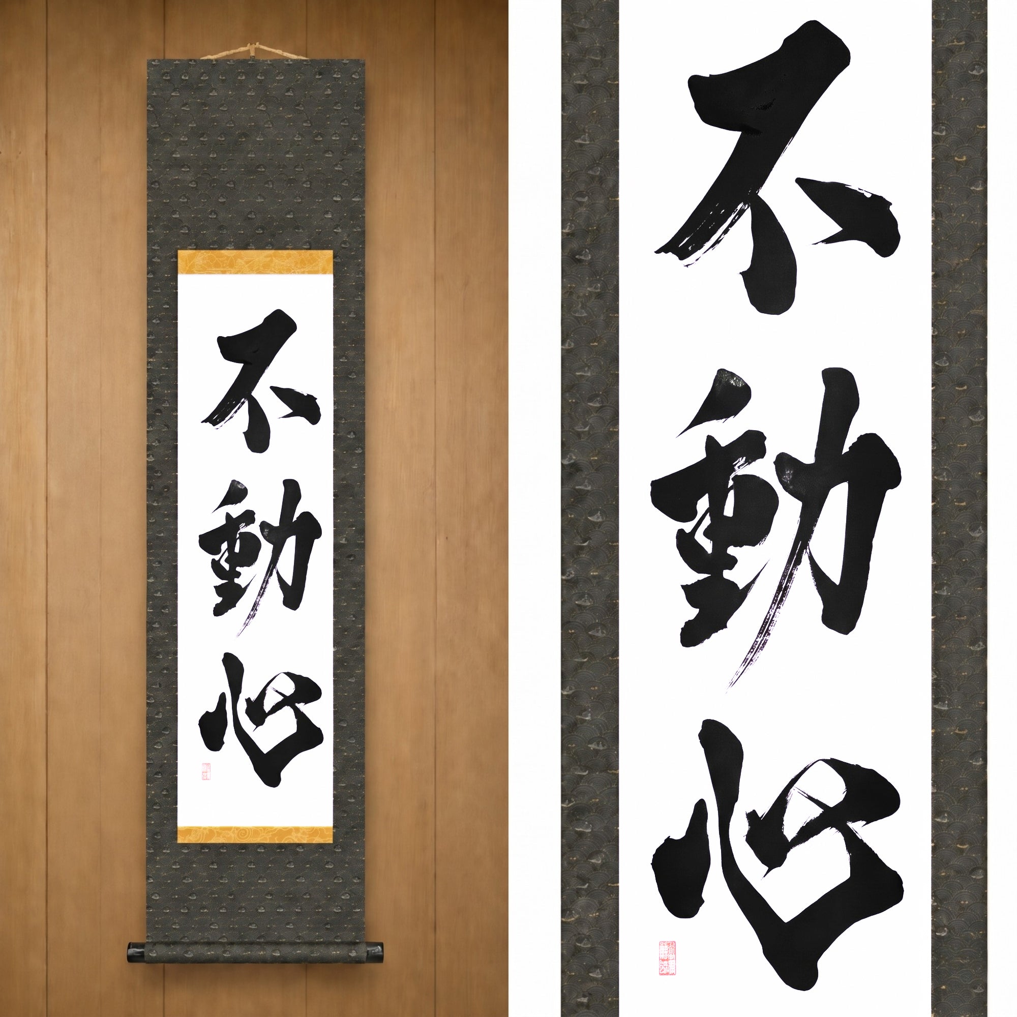 不動心 (Fudoshin) — Der unbewegliche Geist von Kumagon 